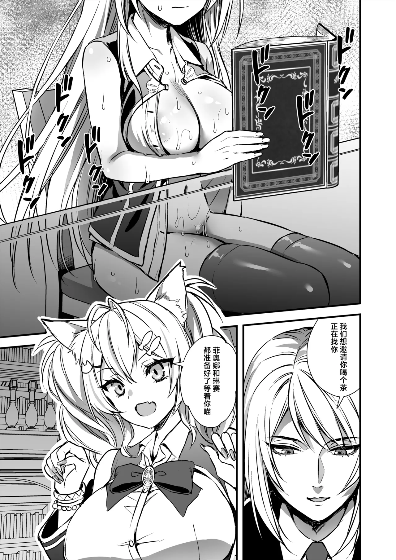 Mediocre Mage Has a Lesson for the Gifted Genius page 33 original parody - sole female sole male hentai manga - read online free