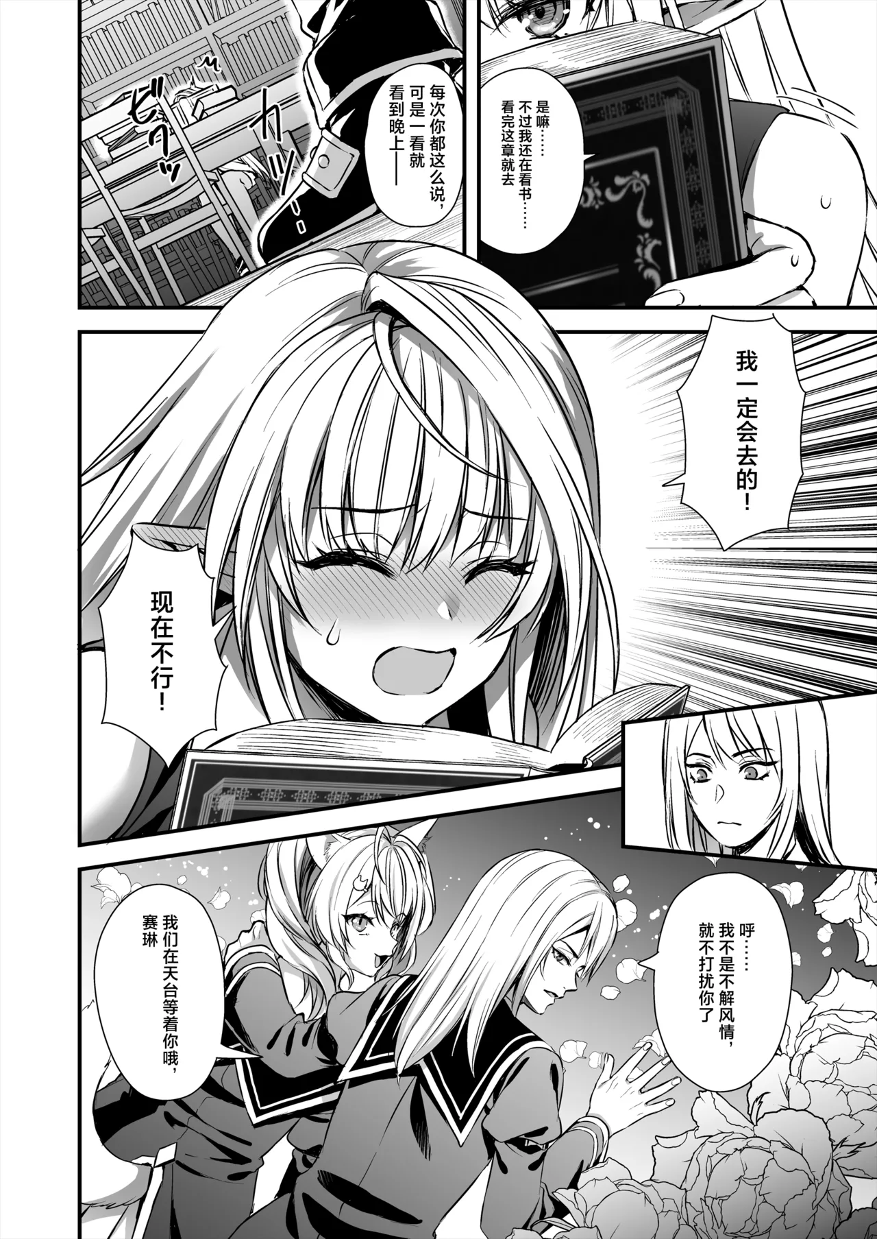 Mediocre Mage Has a Lesson for the Gifted Genius page 34 original parody - sole female sole male hentai manga - read online free