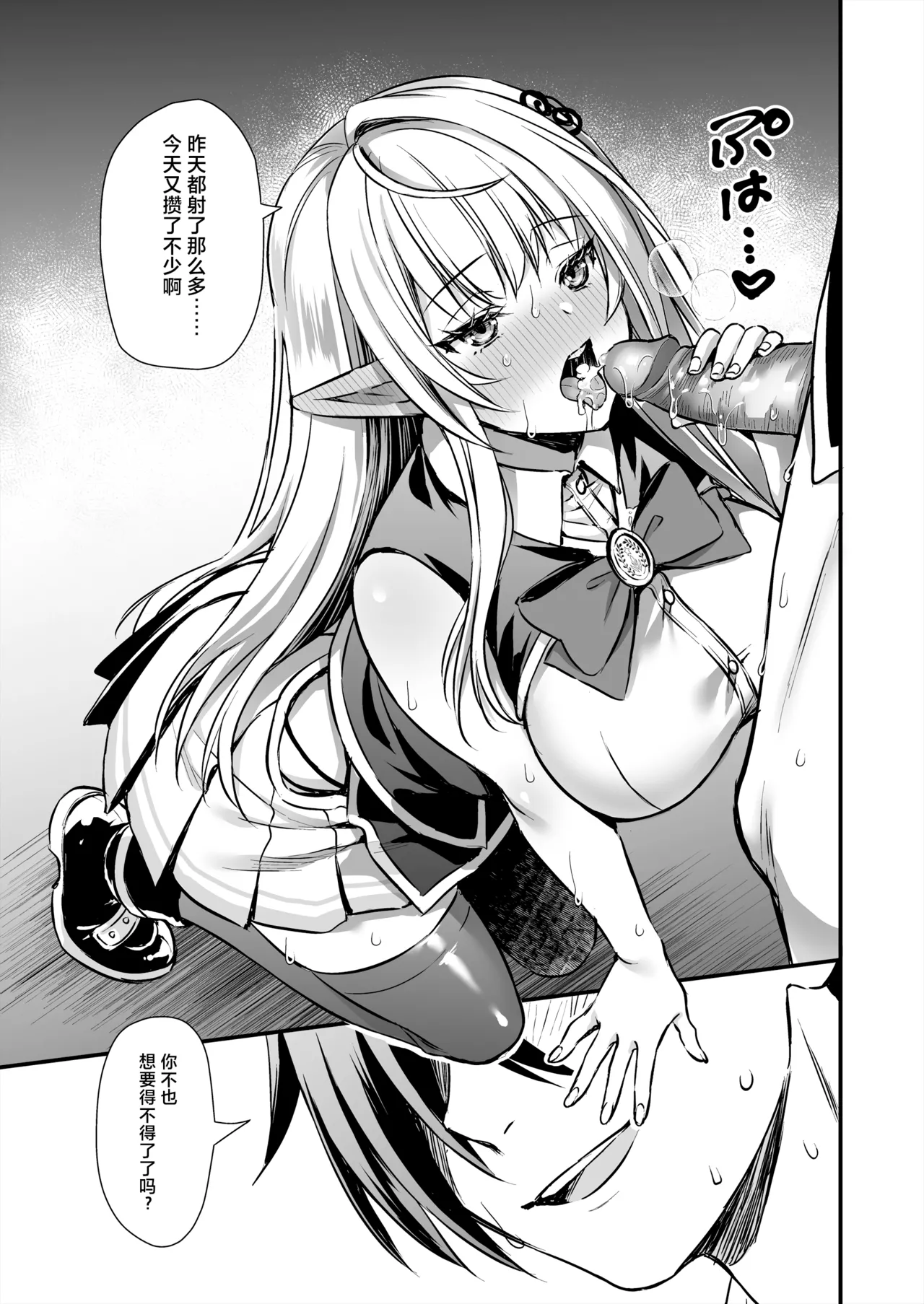 Mediocre Mage Has a Lesson for the Gifted Genius page 43 original parody - sole female sole male hentai manga - read online free