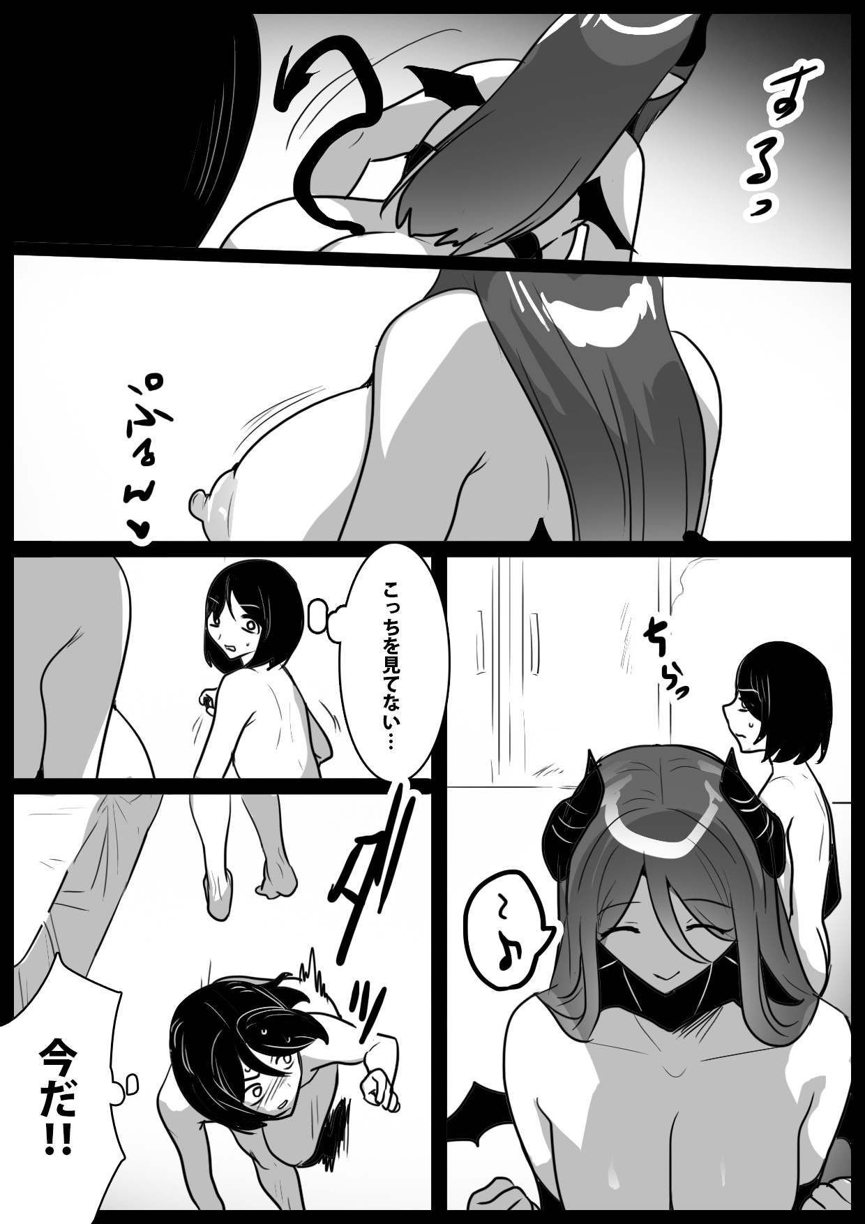 permission - Page 17