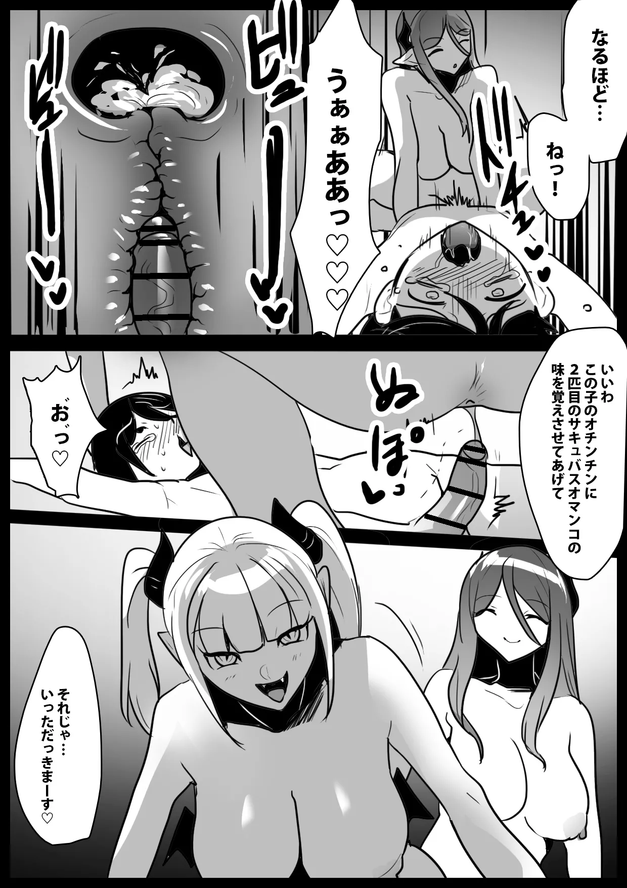 permission - Page 26