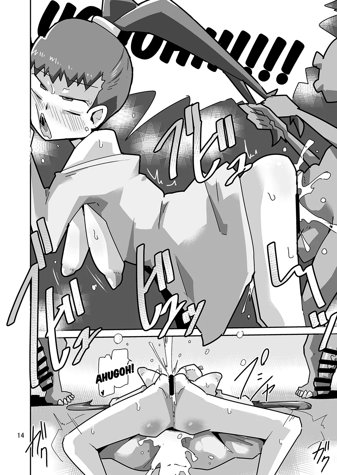 Gobli Nanka ni Zettai Makenai Mon LI〇ERATOR - Page 16