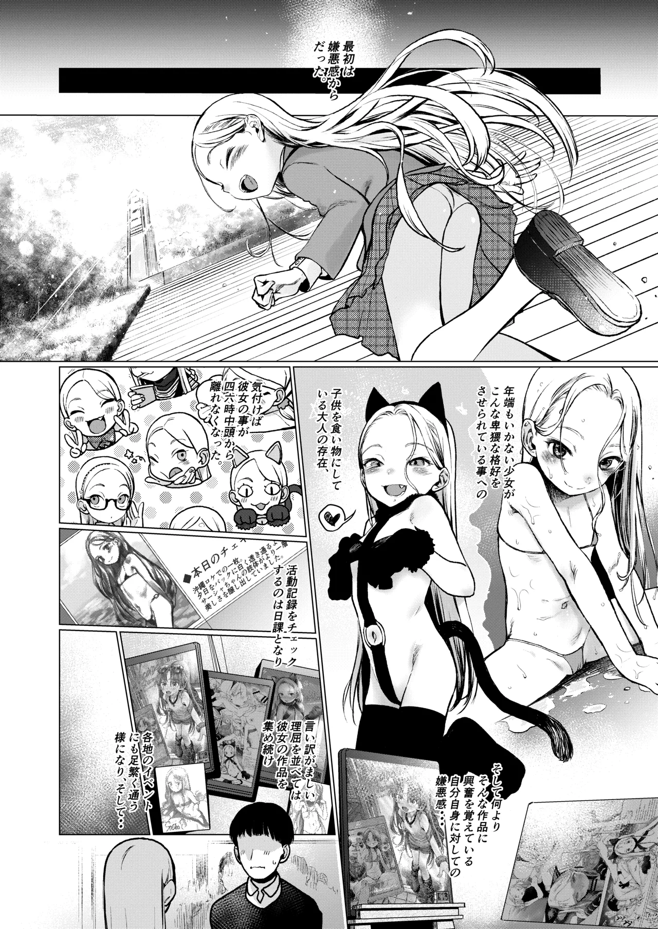 FAN.FUN Sasha.Chang - Page 23