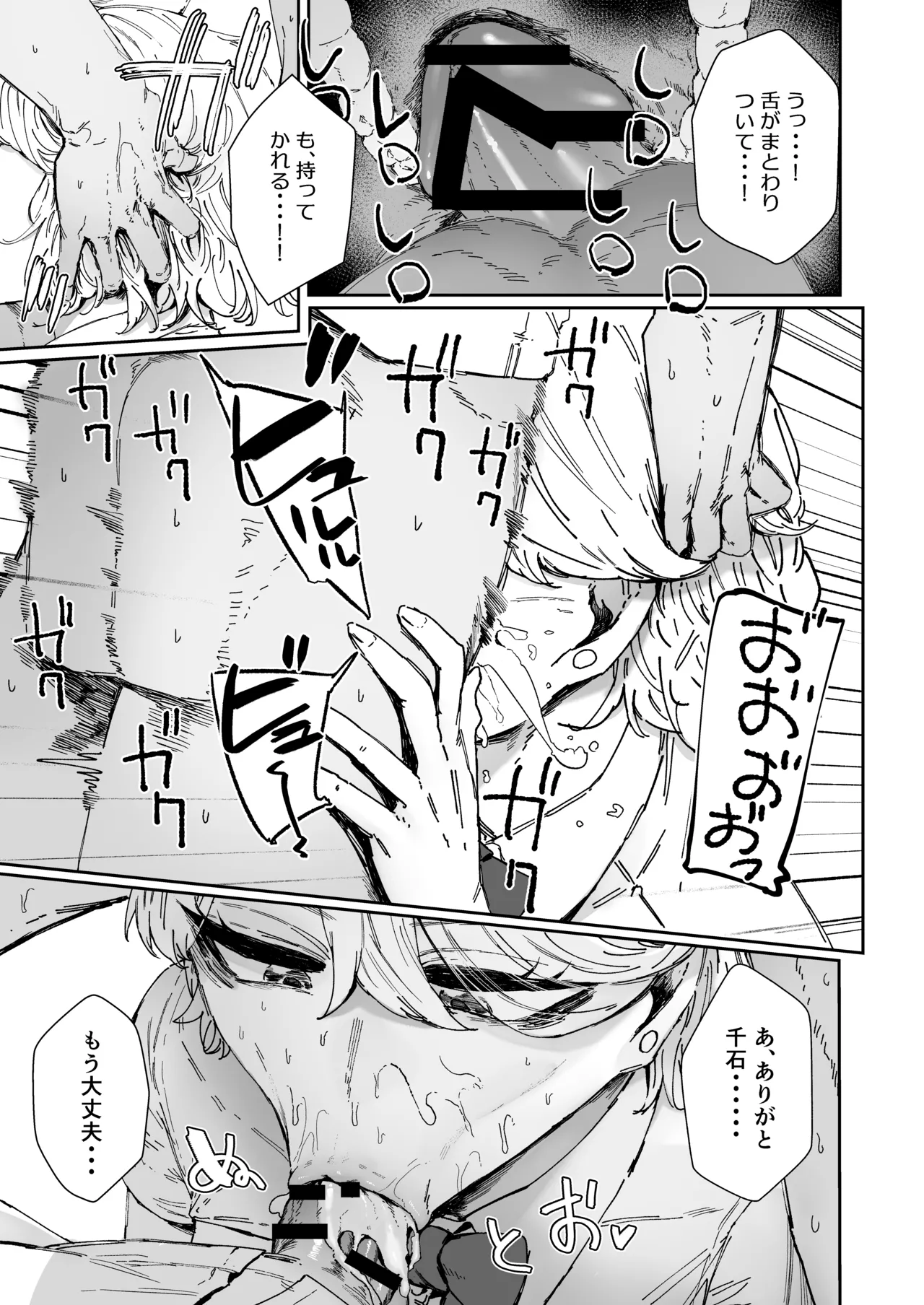 Nitchoku wa Micro Bikini de 3 - Page 14