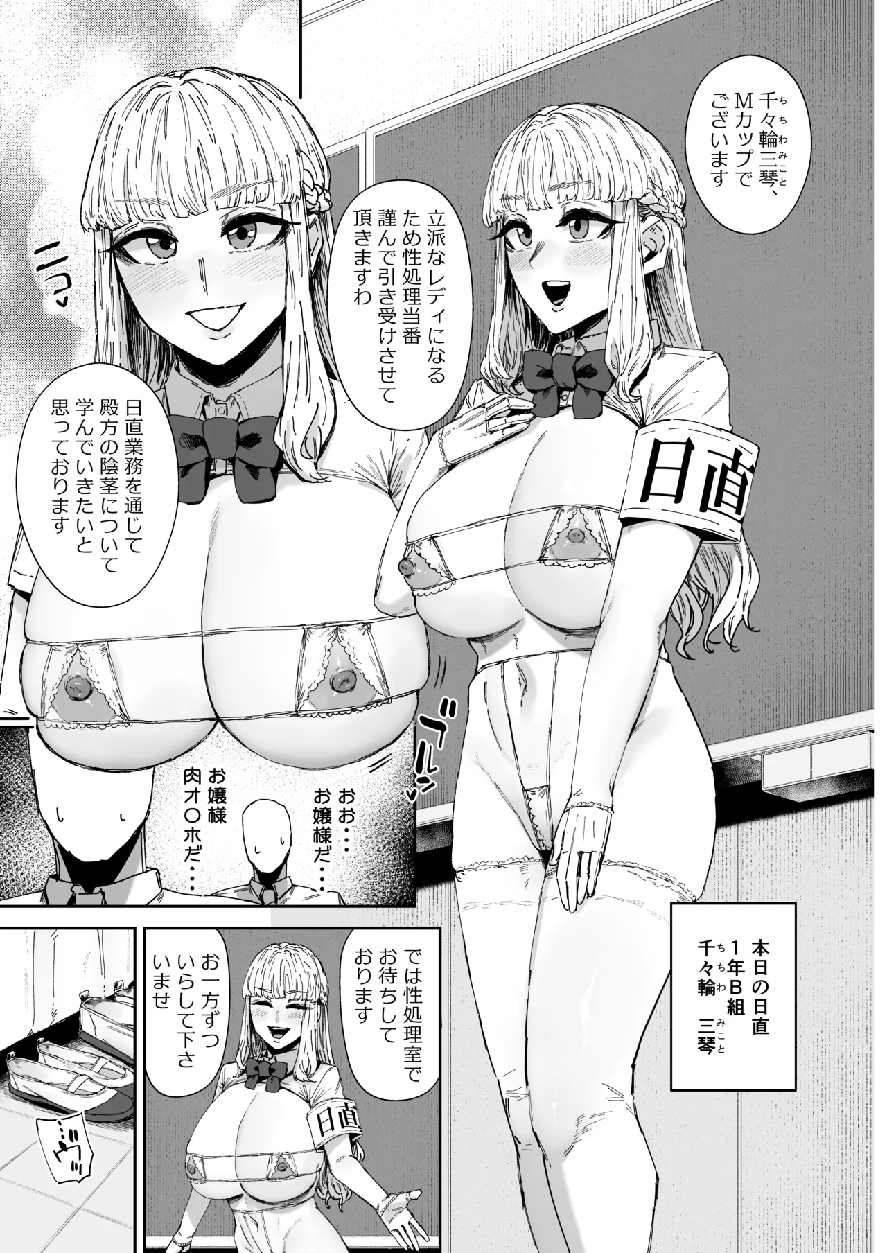 Nitchoku wa Micro Bikini de 3 page 32 original parody - sweating big breasts hentai manga - read online free