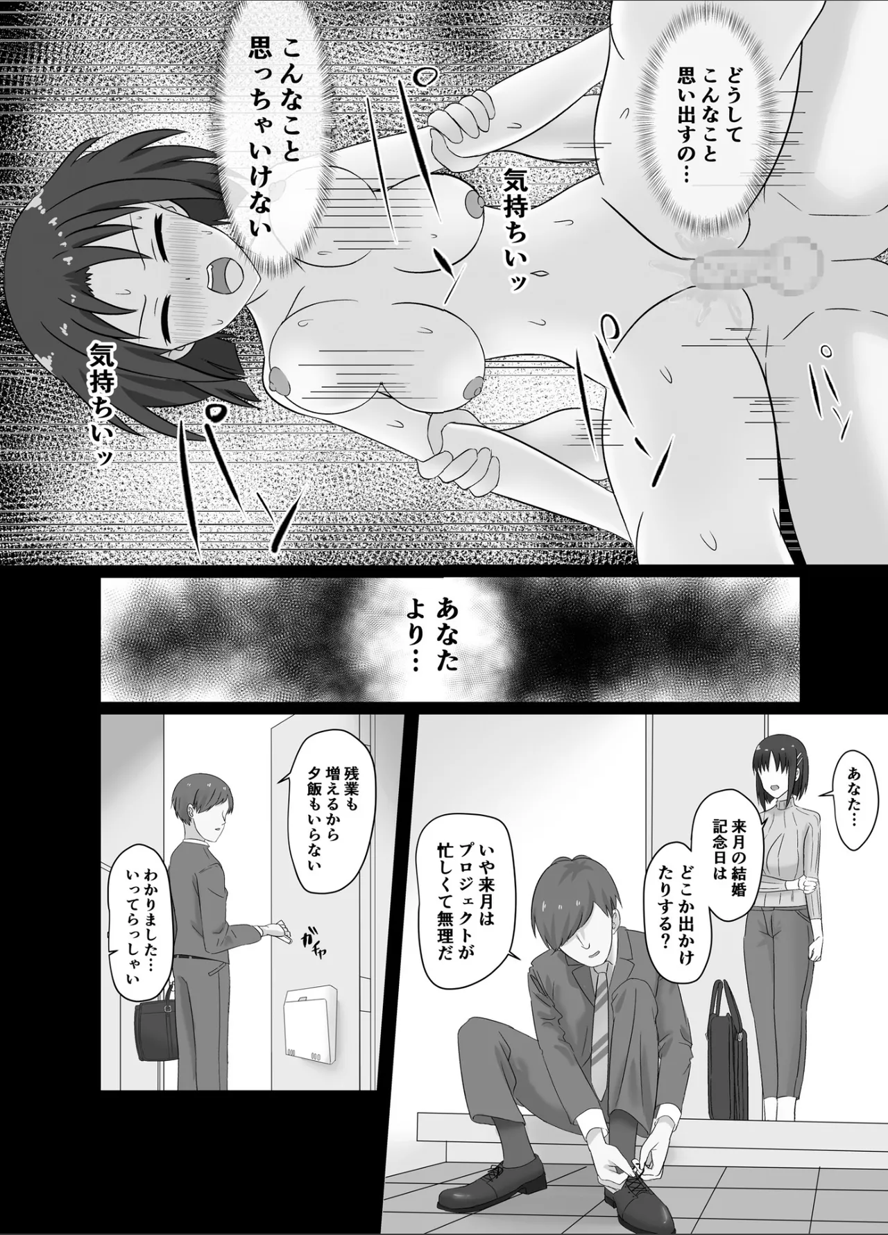 Ai no Aru Sex o Oshiete page 20 original parody - sole female nakadashi hentai manga - read online free