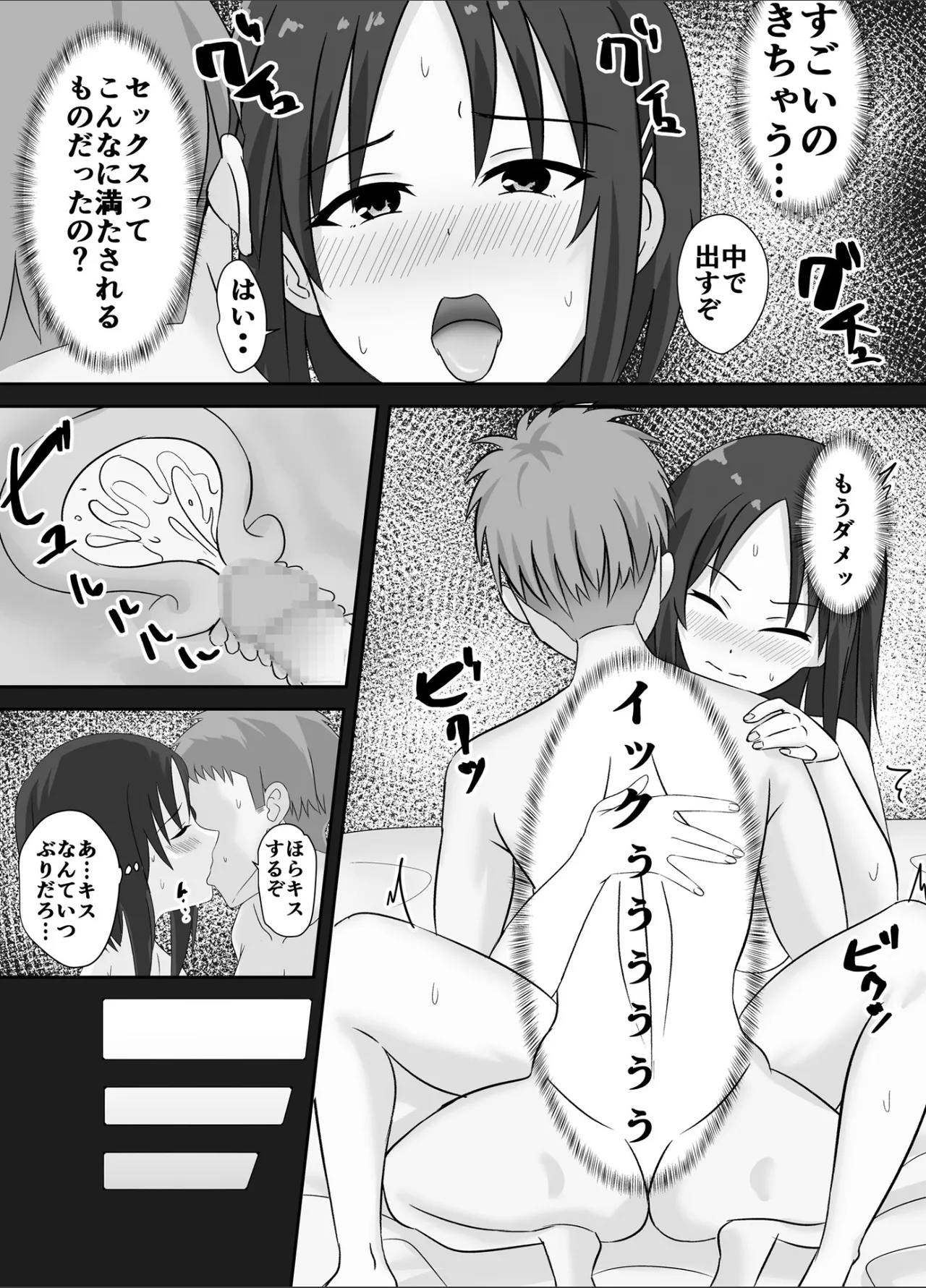 愛のあるセックスを教えて page 23 - sole female nakadashi hentai manga - read online free