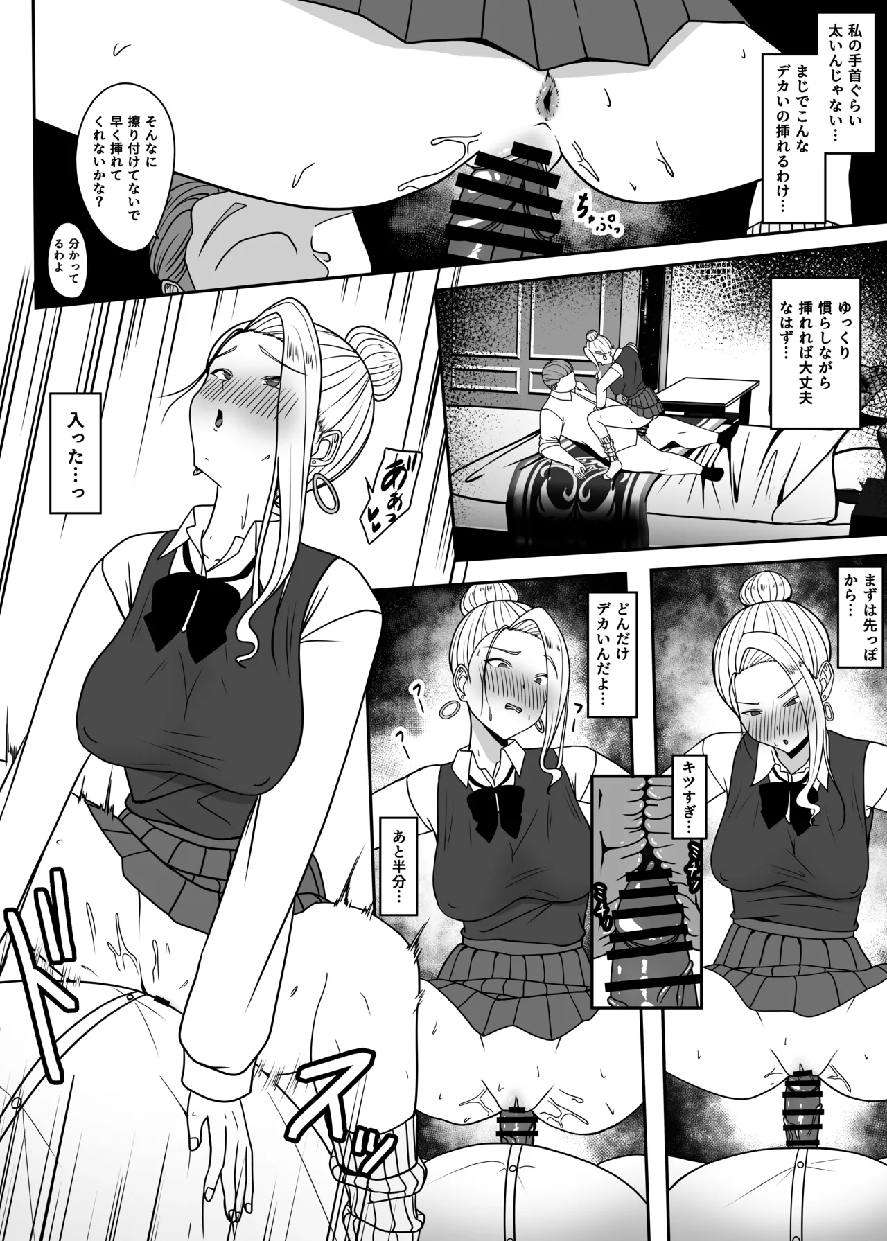 Oji no Wakarase page 15 original parody - sole female sole male hentai manga - read online free
