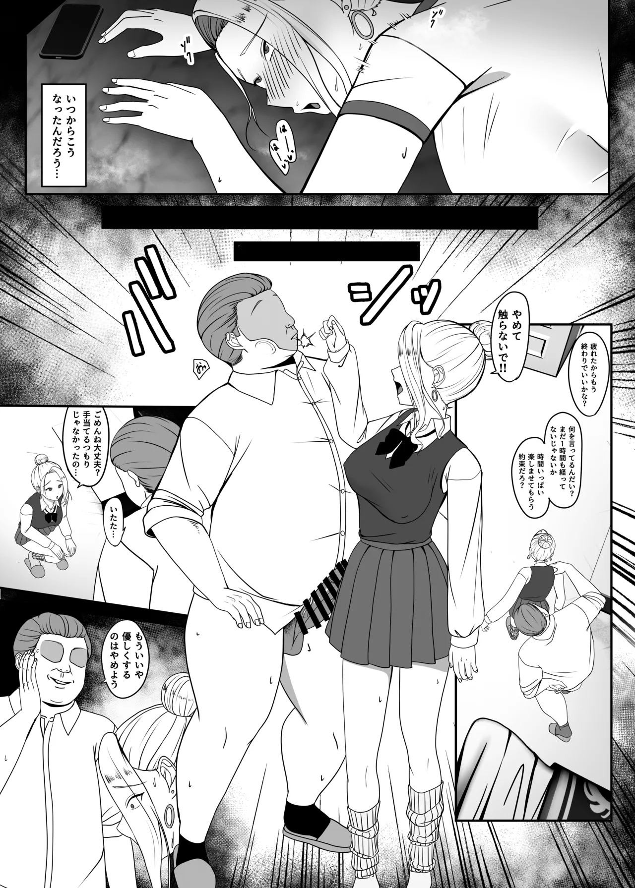 Oji no Wakarase page 24 original parody - sole female sole male hentai manga - read online free