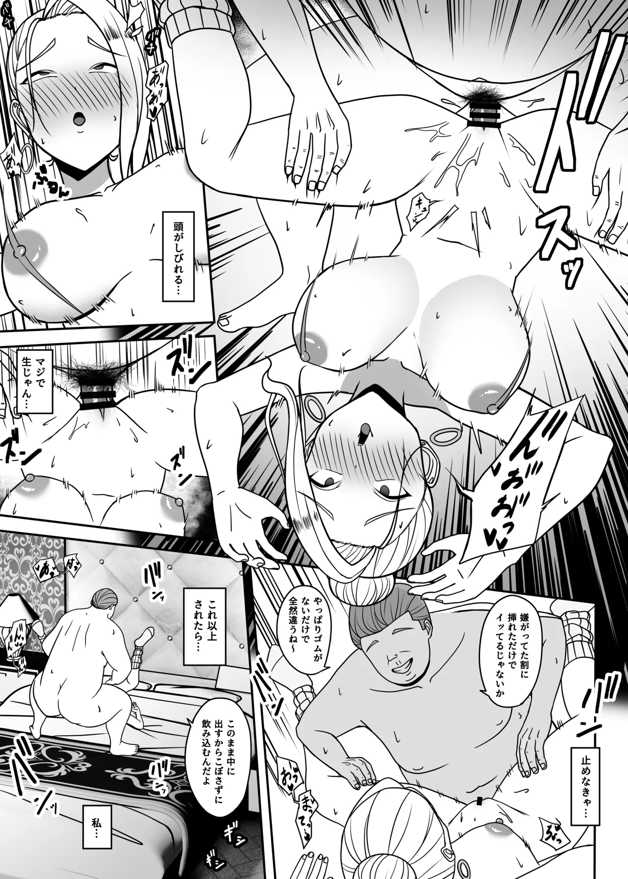 おじのわからせ page 28 - big penis big breasts hentai manga - read online free