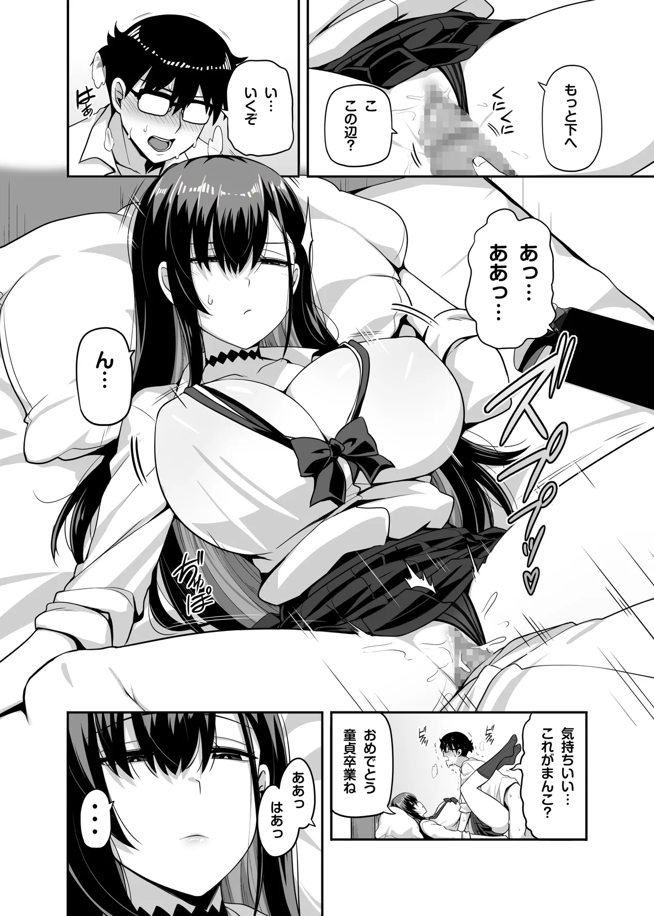 Class no Gal ga Uchi ni Kite, Issho ni Hunting Action Yattemita Ken page 15 original parody - big breasts schoolboy uniform hentai manga - read online free