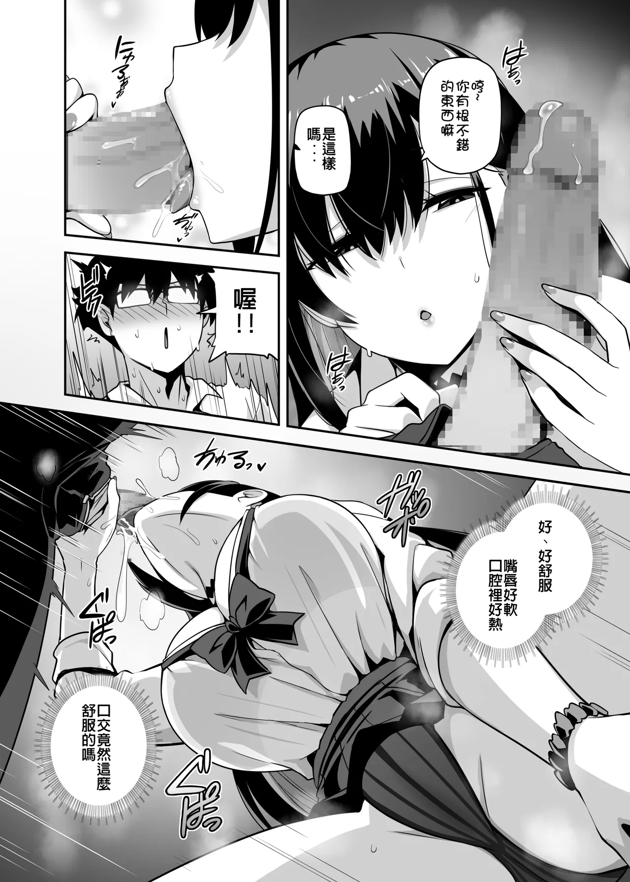 Class no Gal ga Uchi ni Kite, Issho ni Hunting Action Yattemita Ken page 11 original parody - sole female sole male hentai manga - read online free