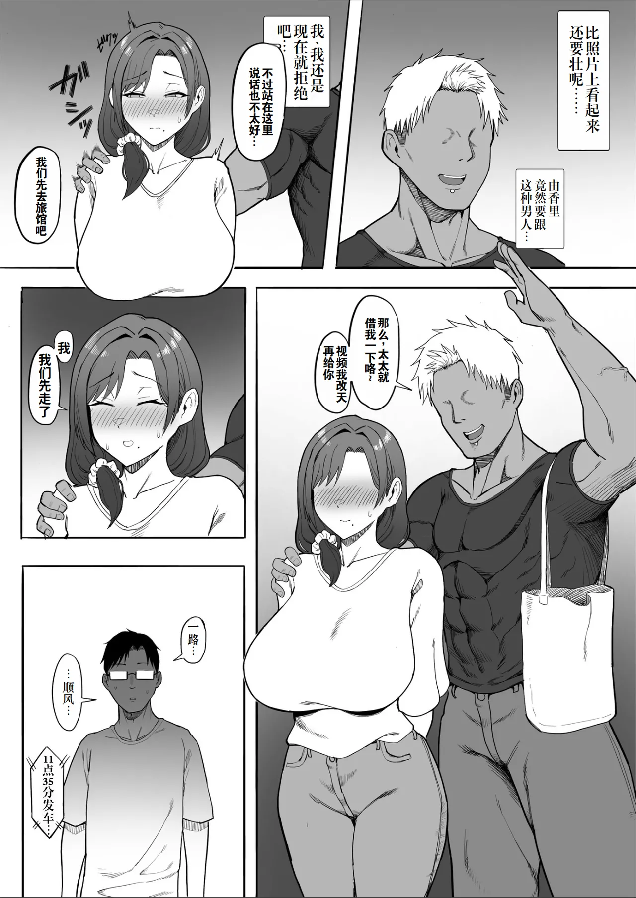 Hitozuma Yukari-san NTR | 人妻由香里小姐NTR page 11 original parody - sole female nakadashi hentai manga - read online free