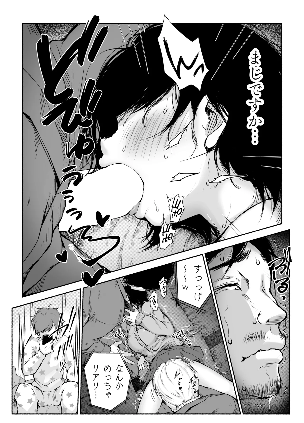 Bus-tei. Fusuma Yuki no Tokeru Made .../// page 36 original parody - netorare anal hentai manga - read online free