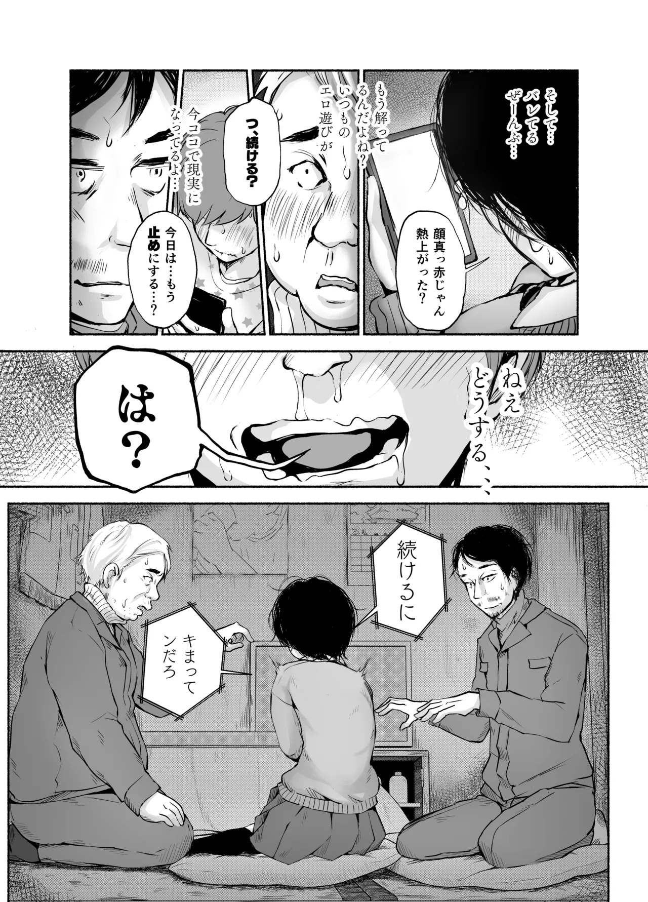 Bus-tei. Fusuma Yuki no Tokeru Made .../// page 40 original parody - netorare anal hentai manga - read online free