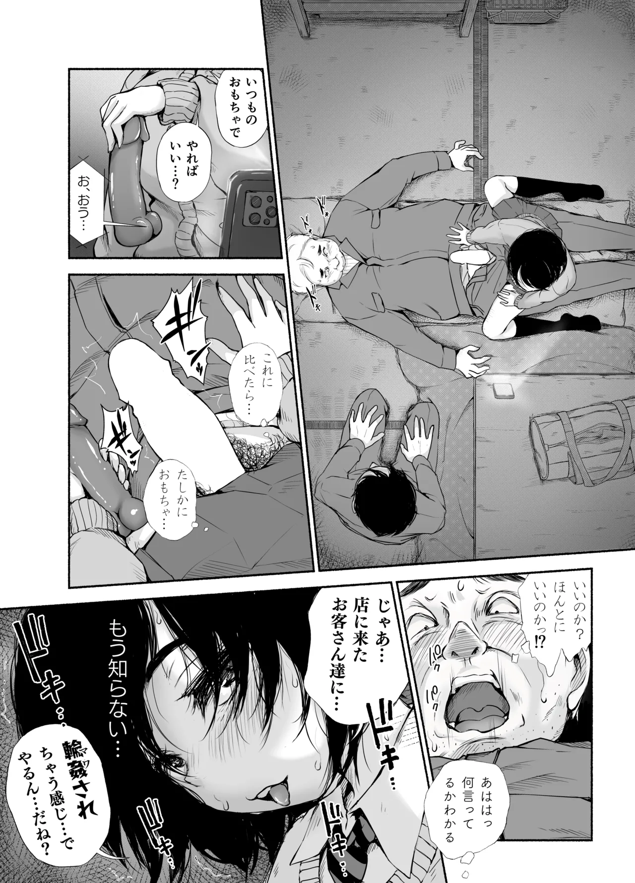 Bus-tei. Fusuma Yuki no Tokeru Made .../// page 41 original parody - netorare anal hentai manga - read online free