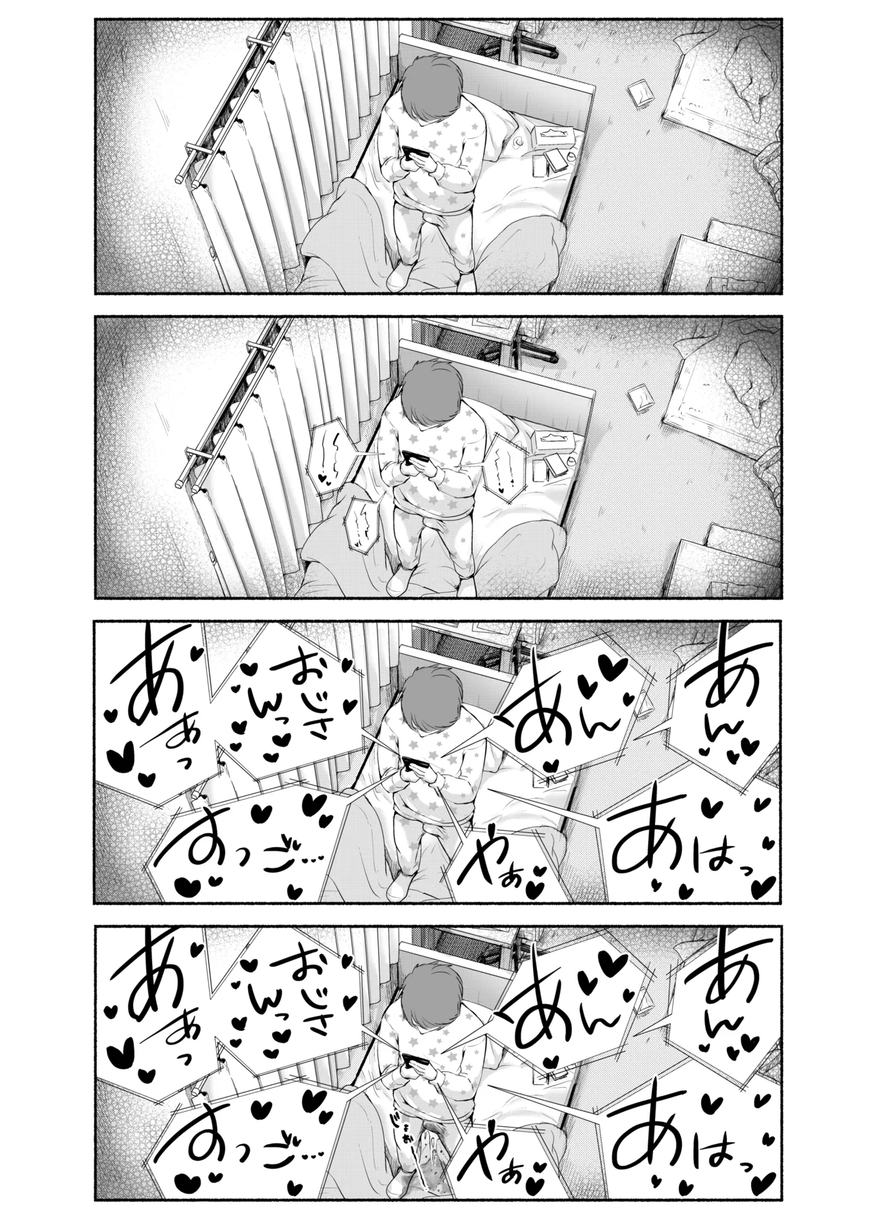 Bus-tei. Fusuma Yuki no Tokeru Made .../// page 50 original parody - netorare anal hentai manga - read online free