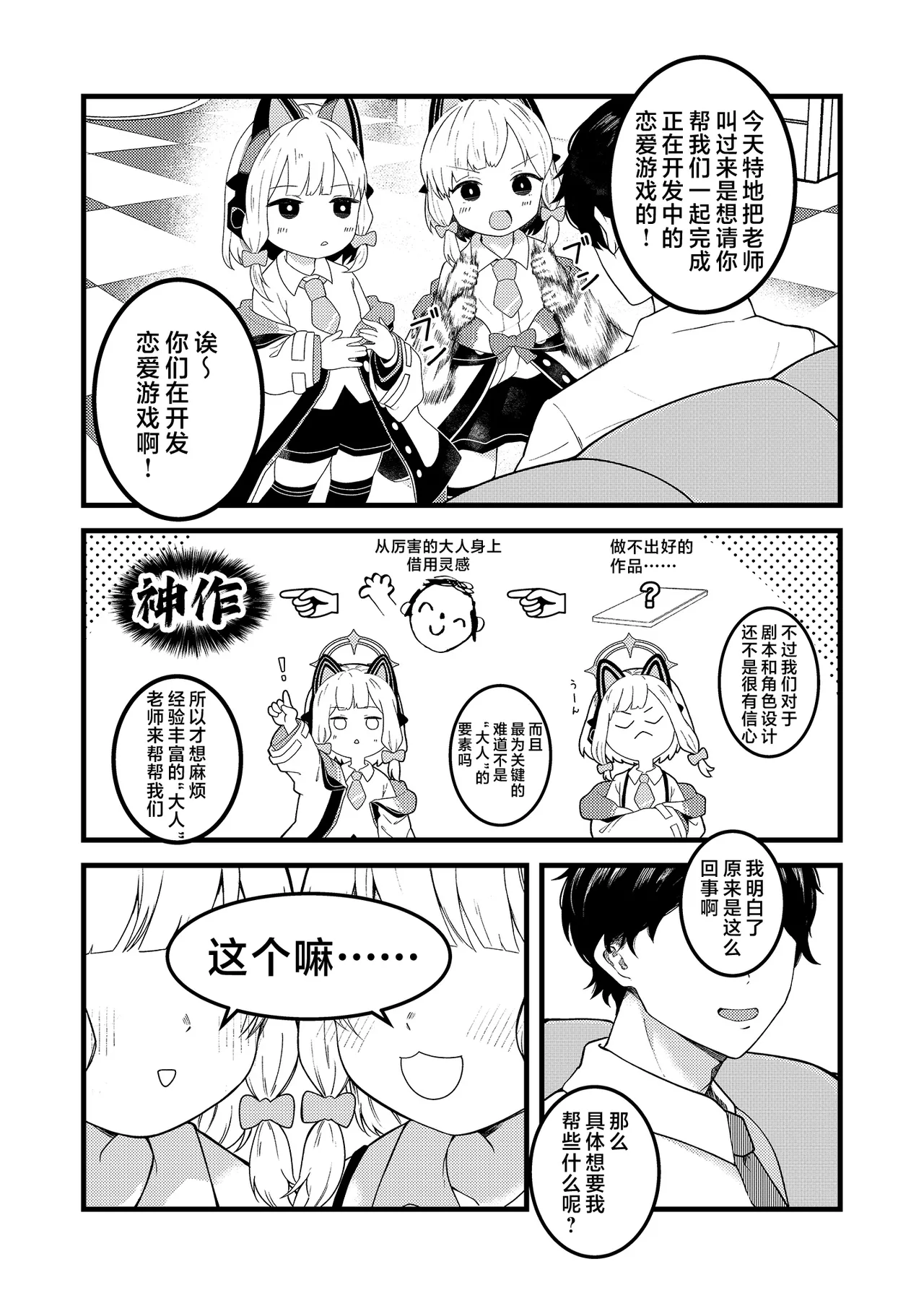 Preview page 3