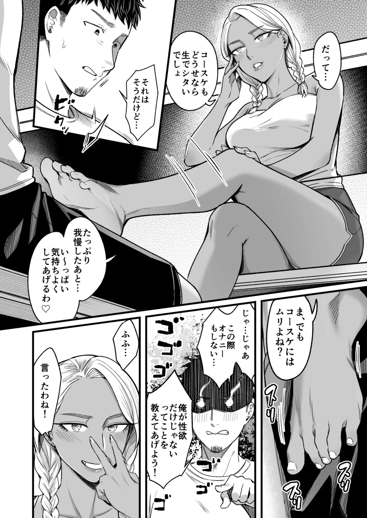 アリーさんはドコでもイキたい！！ 番外編 page 40 - mosaic censorship pantyhose hentai manga - read online free