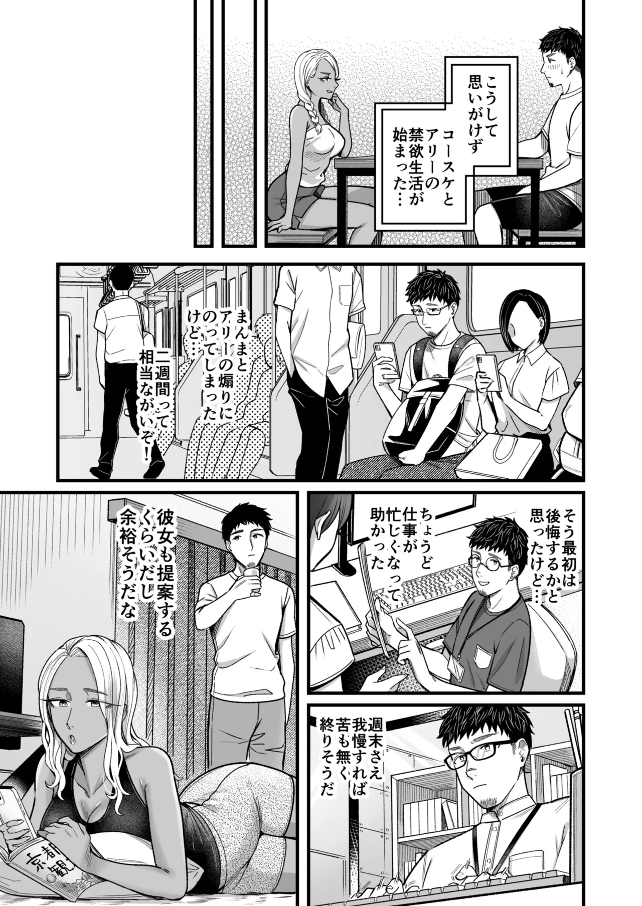 アリーさんはドコでもイキたい！！ 番外編 page 41 - mosaic censorship pantyhose hentai manga - read online free
