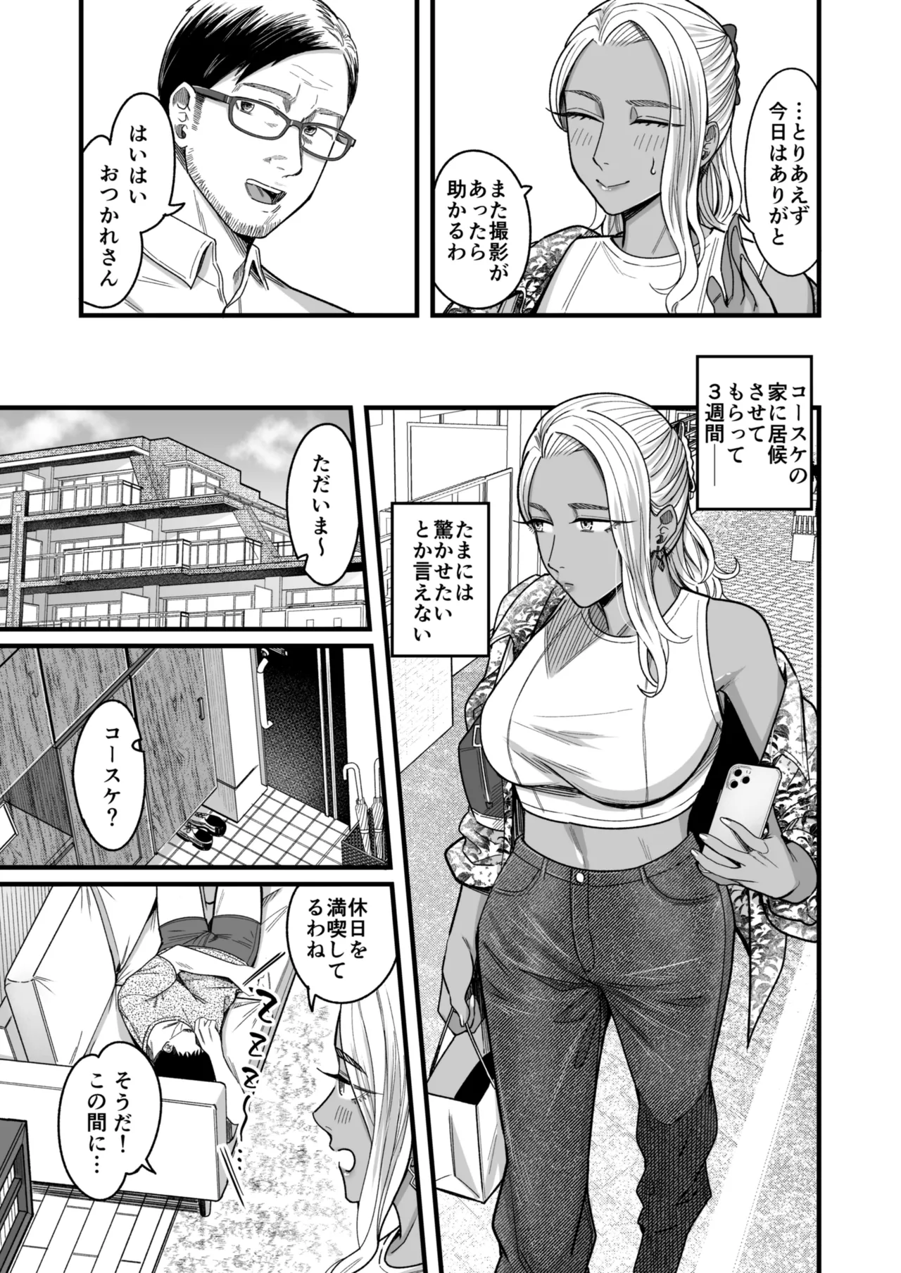[YAGEN Nankotsu (Inukami Inoji)] Ally-san wa Doko Demo Ikitai!! Bangai-hen - Ally's Super Trip!! Extra Black or White - Page 6