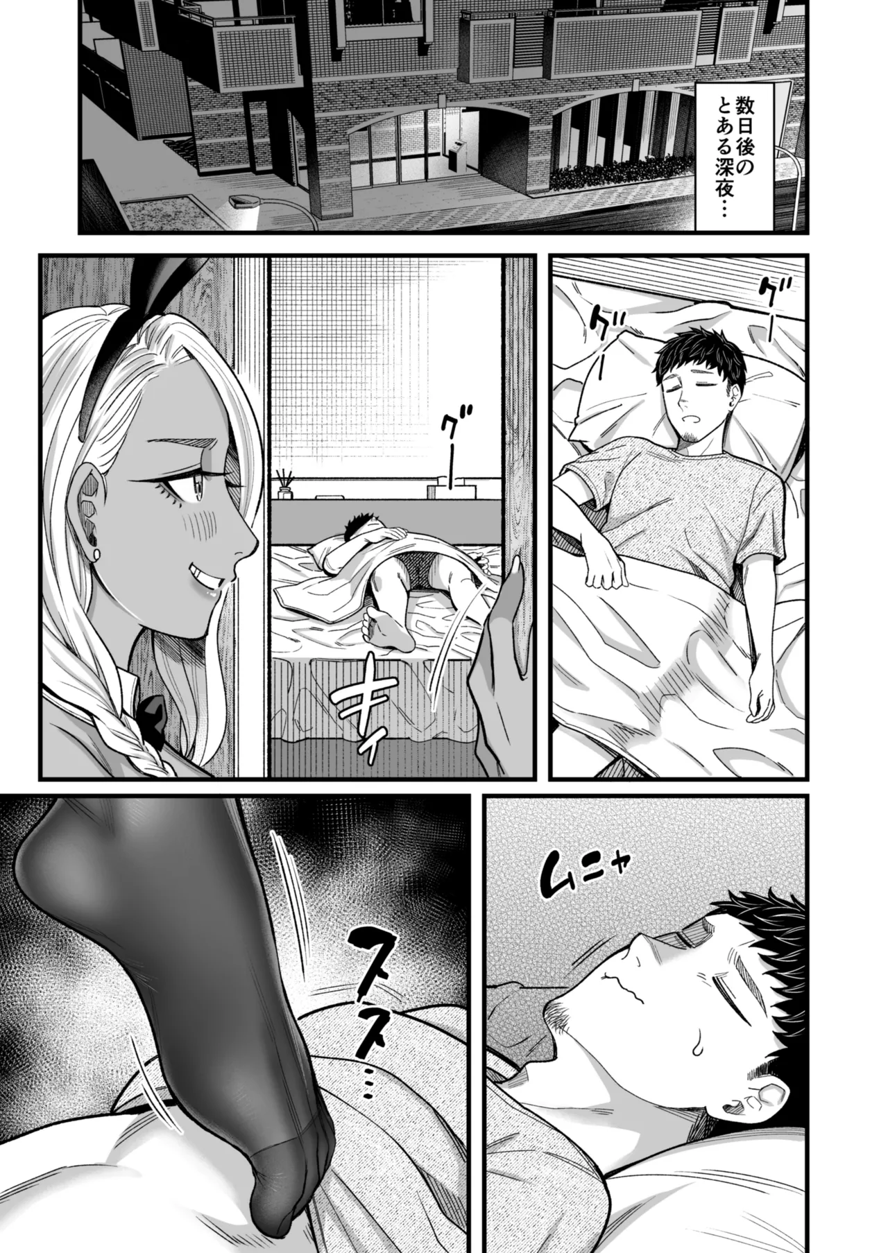 [YAGEN Nankotsu (Inukami Inoji)] Ally-san wa Doko Demo Ikitai!! Bangai-hen - Ally's Super Trip!! Extra Black or White page 75 original parody - sole female sole male hentai manga - read online free