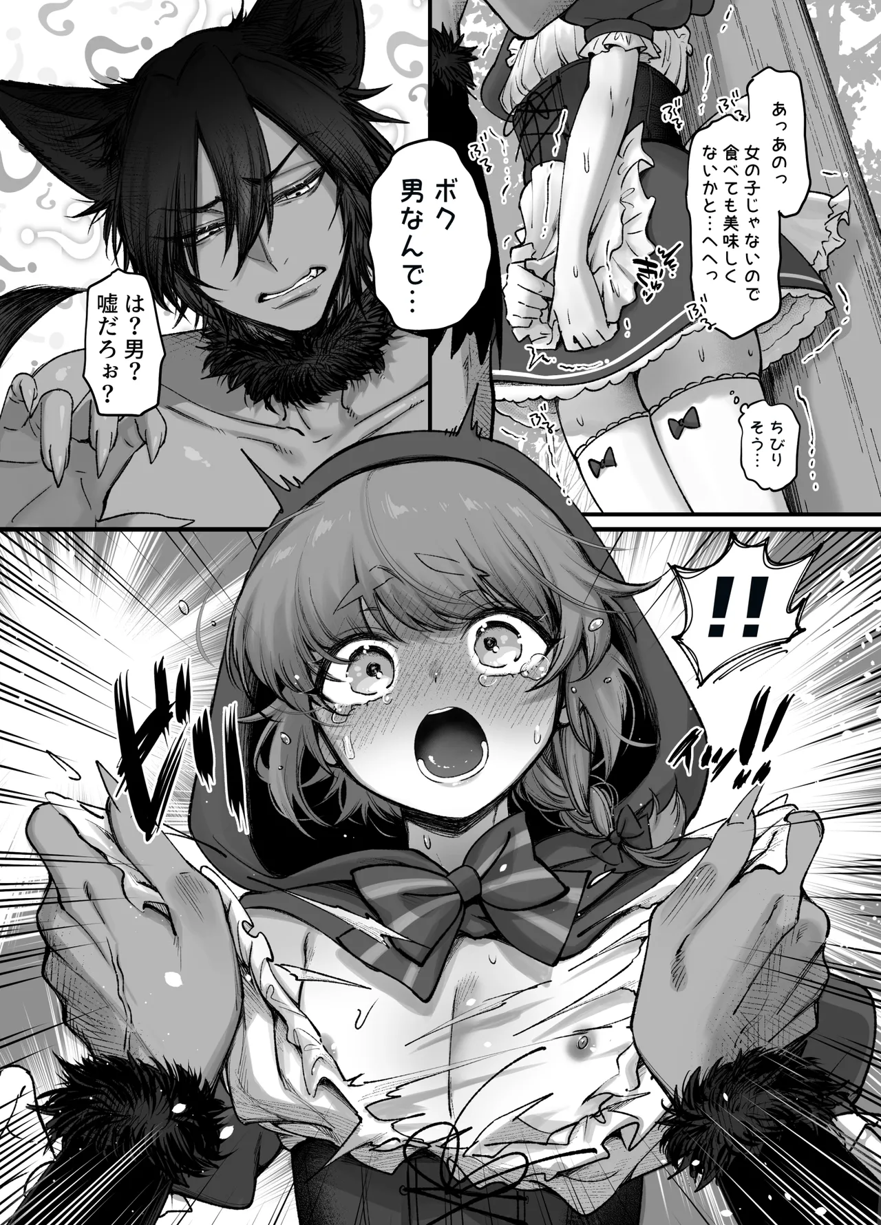 Otokonoko Dayo!! page 10 featuring little red riding hood little red riding hood parody - wolf boy anal hentai manga - read online free