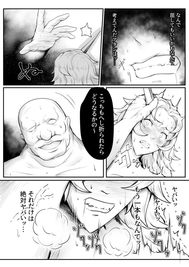 Ogre tamer page 11 original parody - big breasts bondage hentai manga - read online free