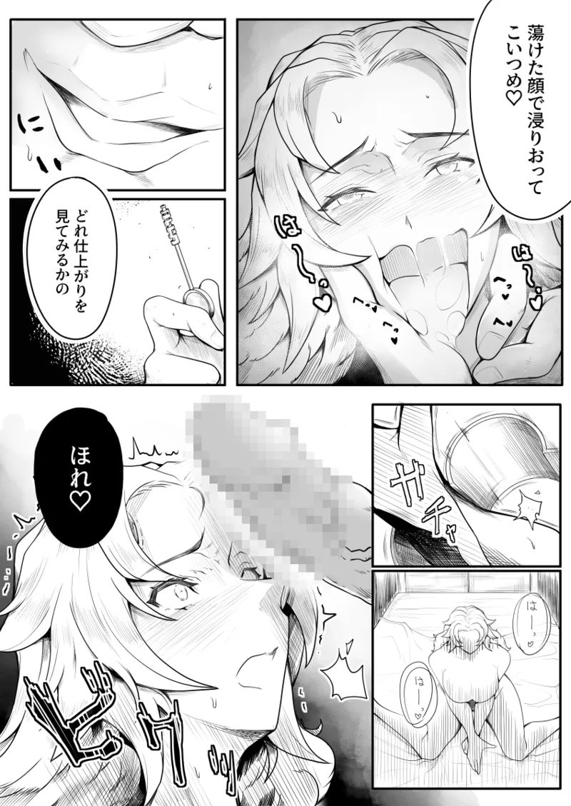 Ogre tamer page 16 original parody - mosaic censorship big breasts hentai manga - read online free