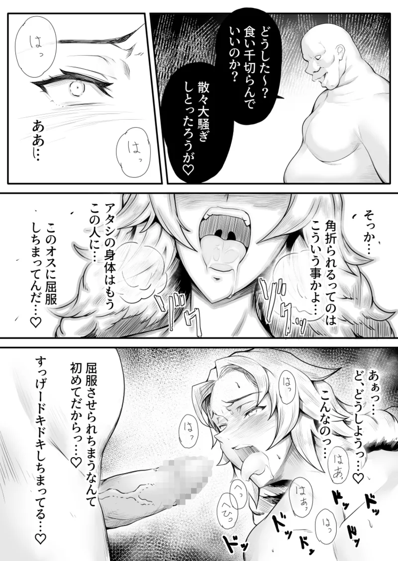 Ogre tamer page 17 - mosaic censorship big breasts hentai manga - read online free