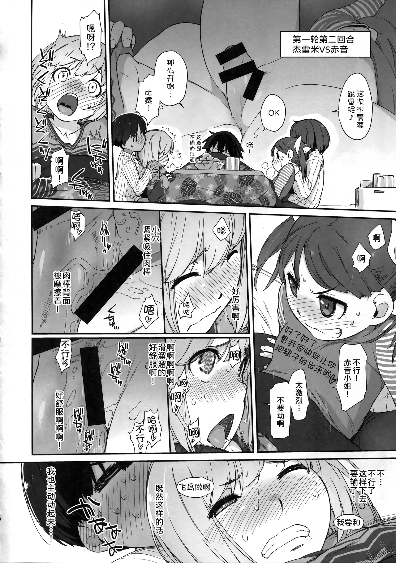 Bon-nou Seven page 11 original parody - sole male paizuri hentai manga - read online free