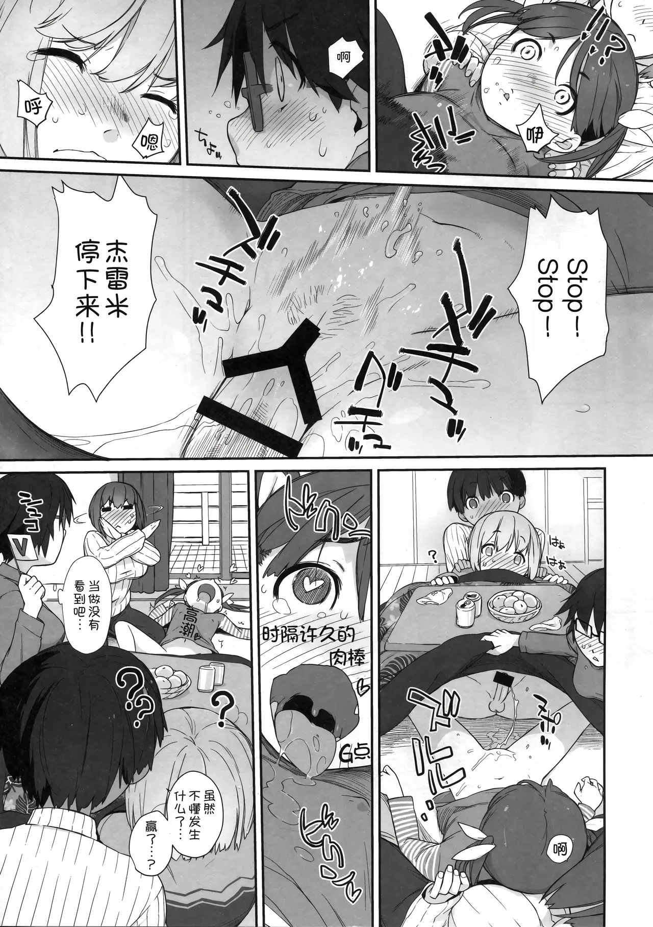 Bon-nou Seven page 12 original parody - sole male paizuri hentai manga - read online free