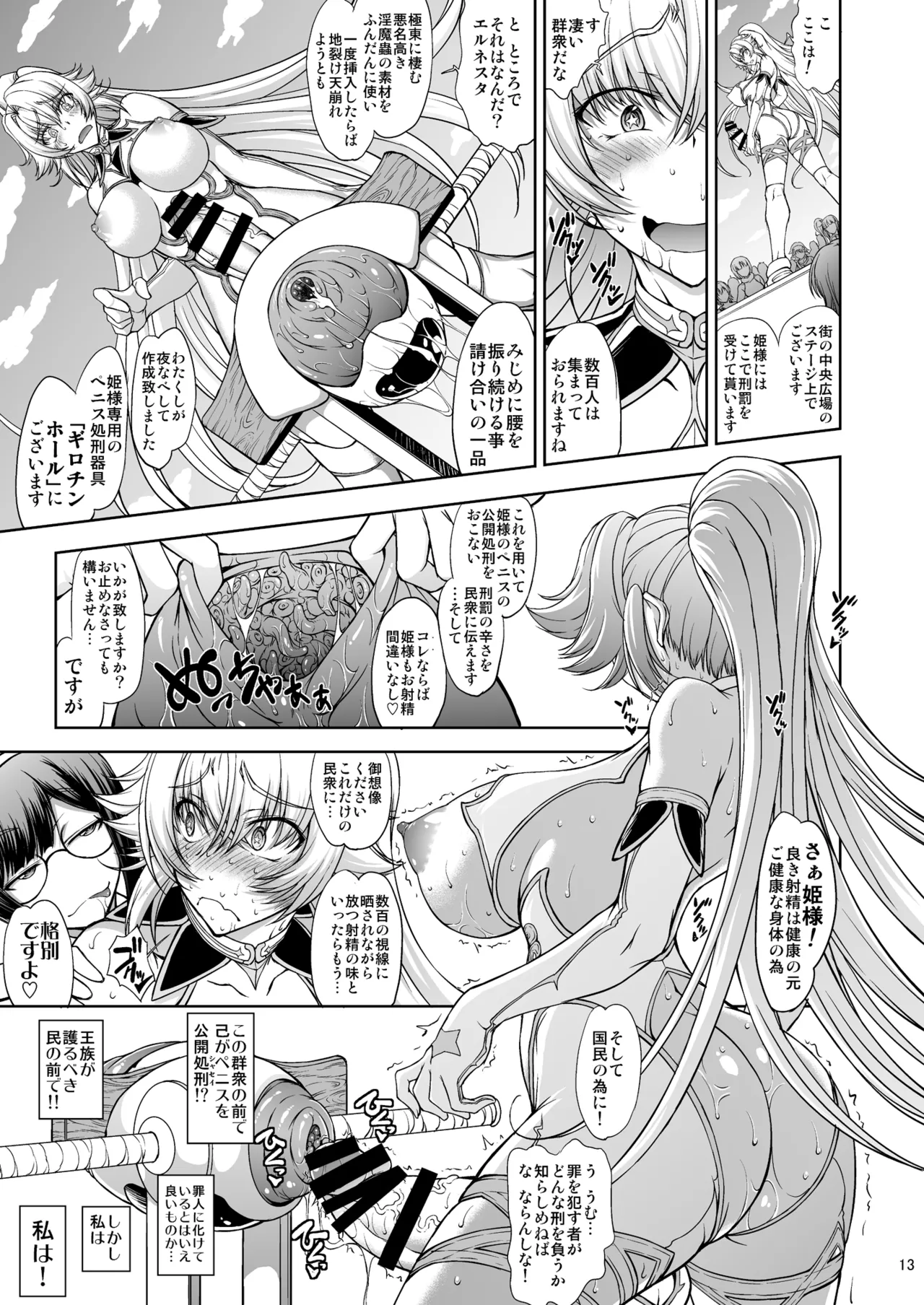 Hime Kishi-sama wa miraretai! page 13 original parody - big penis big breasts hentai manga - read online free