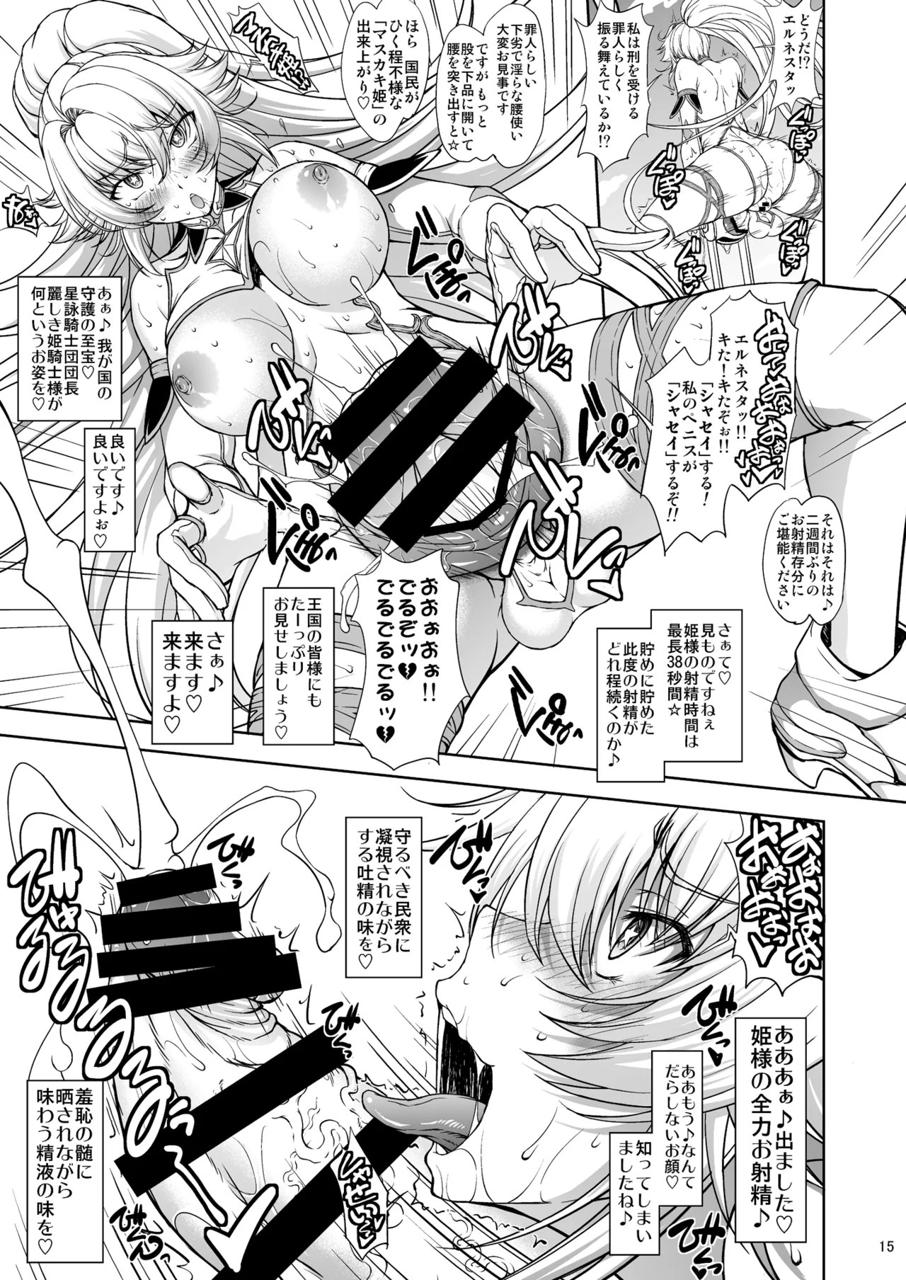 Hime Kishi-sama wa miraretai! page 15 original parody - big penis big breasts hentai manga - read online free