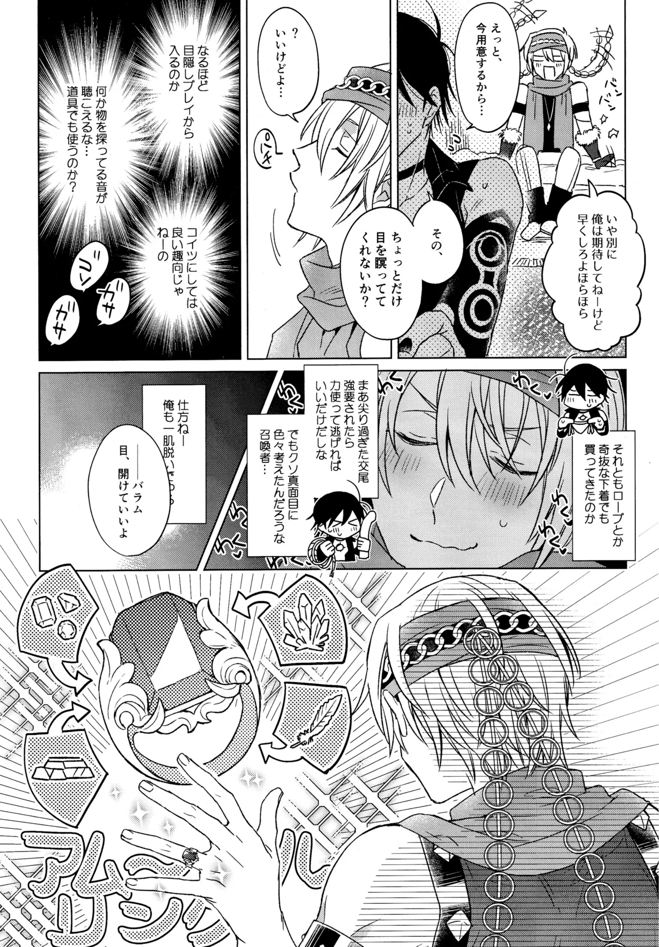 Unbearable mediator. page 32 featuring solomon megido 72 parody - yaoi males only hentai manga - read online free