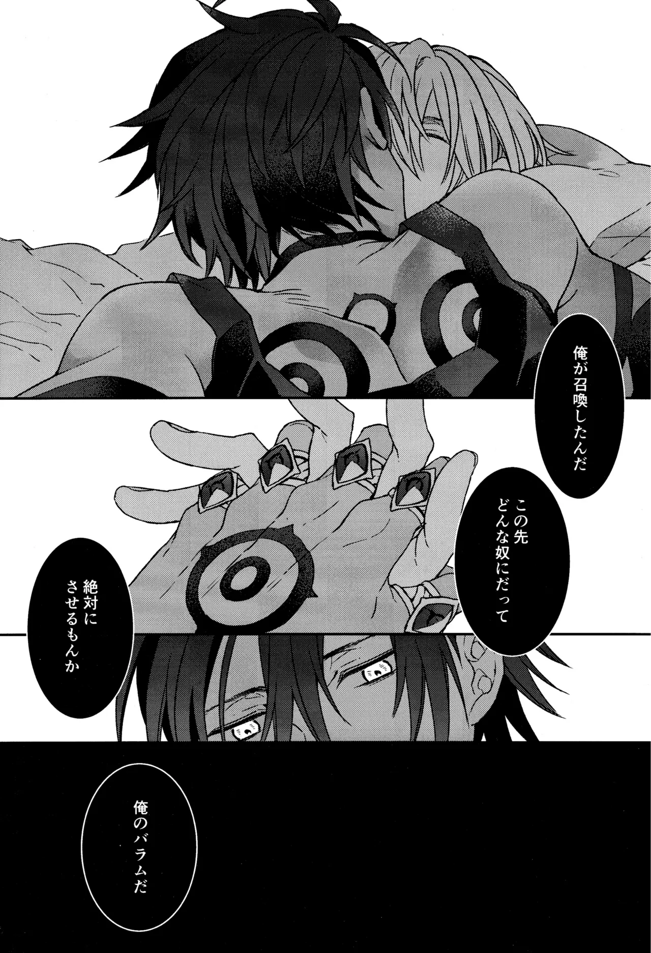 Unbearable mediator. page 37 featuring balam megido 72 parody - males only yaoi hentai manga - read online free