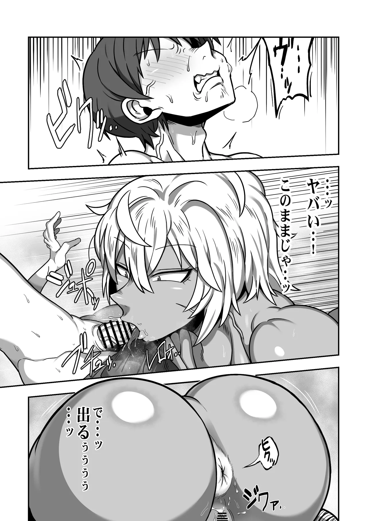 無人島でデカ尻ムチムチアマゾネスさんと汗だくSEX - Page 14