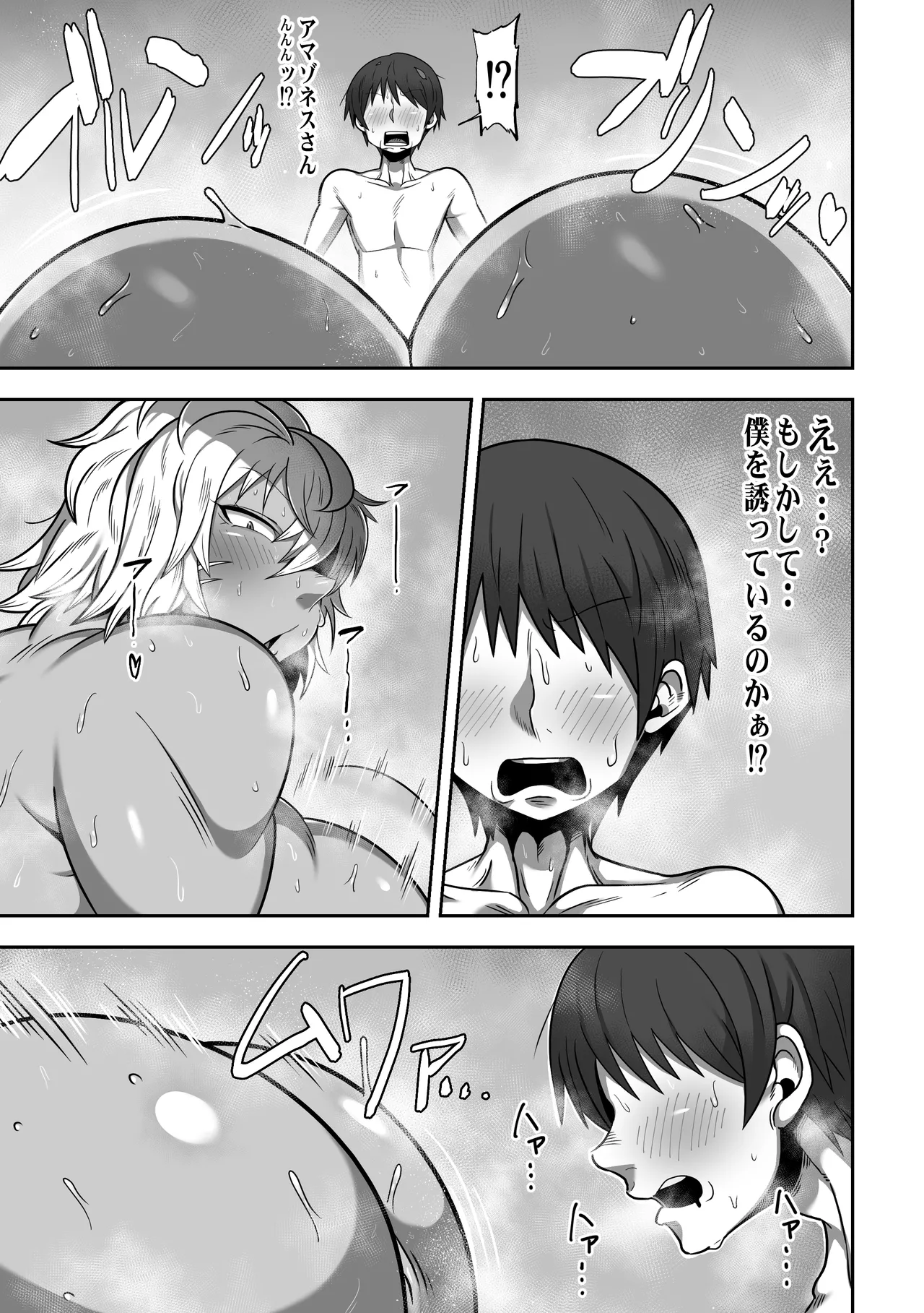 Mujintou de Dekashiri Muchimuchi Amazon-san to Asedaku SEX page 26 original parody - big breasts big ass hentai manga - read online free