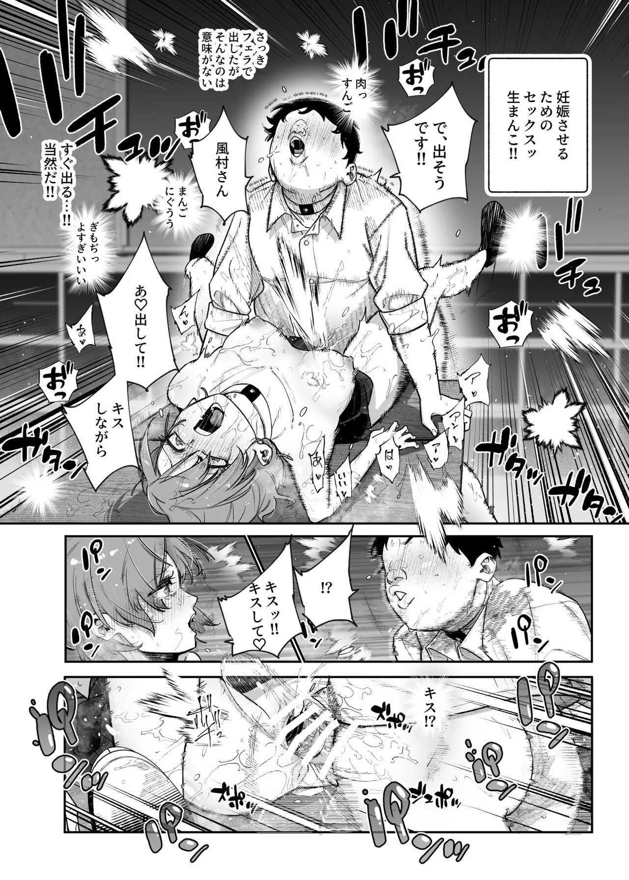 デスゲームだから仕方ないでしょ!?EX1限目 嫌がってんじゃないわよ!?いやオレは別に嫌がってない件 page 23 - glasses schoolgirl uniform hentai manga - read online free