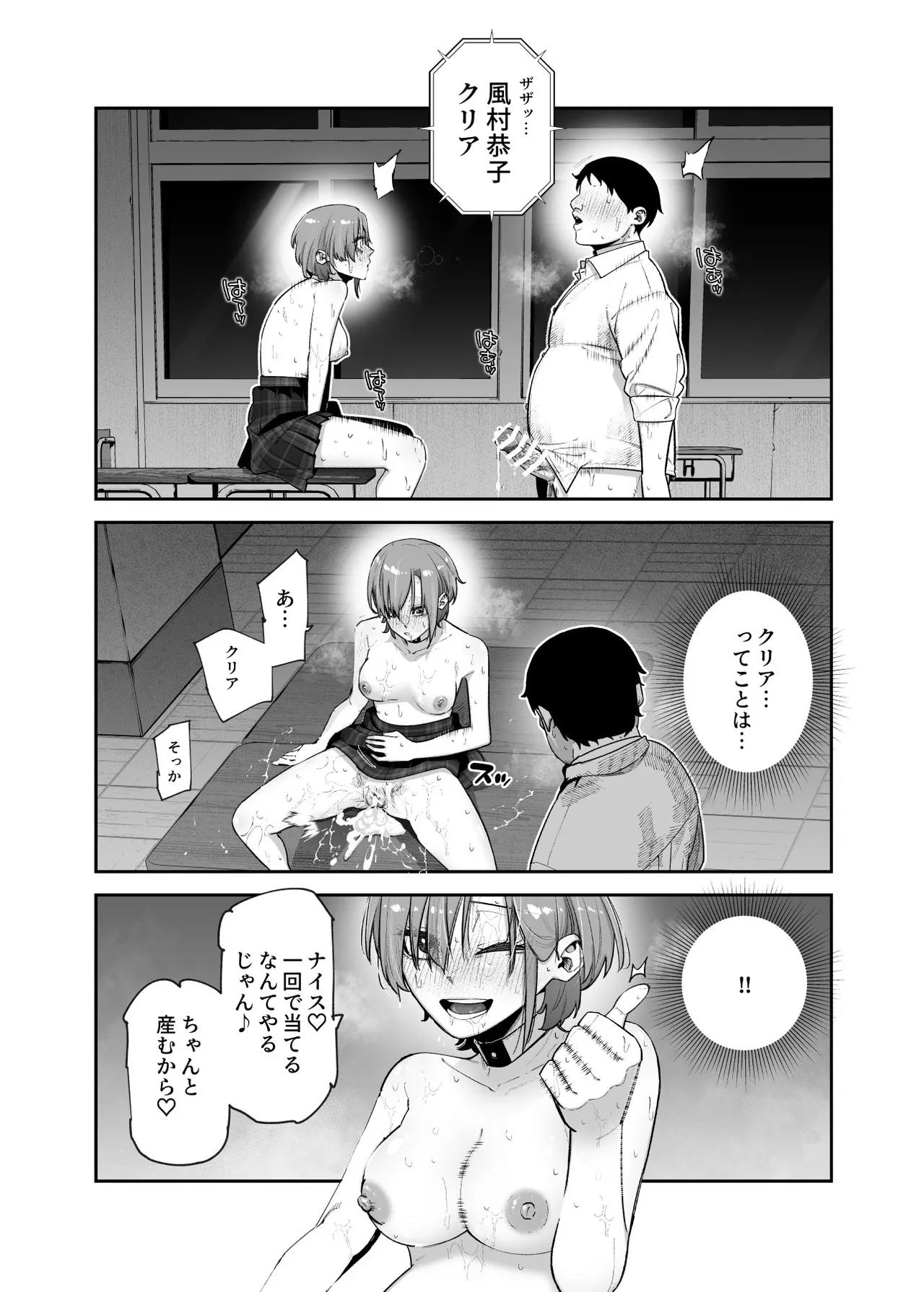 デスゲームだから仕方ないでしょ!?EX1限目 嫌がってんじゃないわよ!?いやオレは別に嫌がってない件 page 26 - glasses schoolgirl uniform hentai manga - read online free