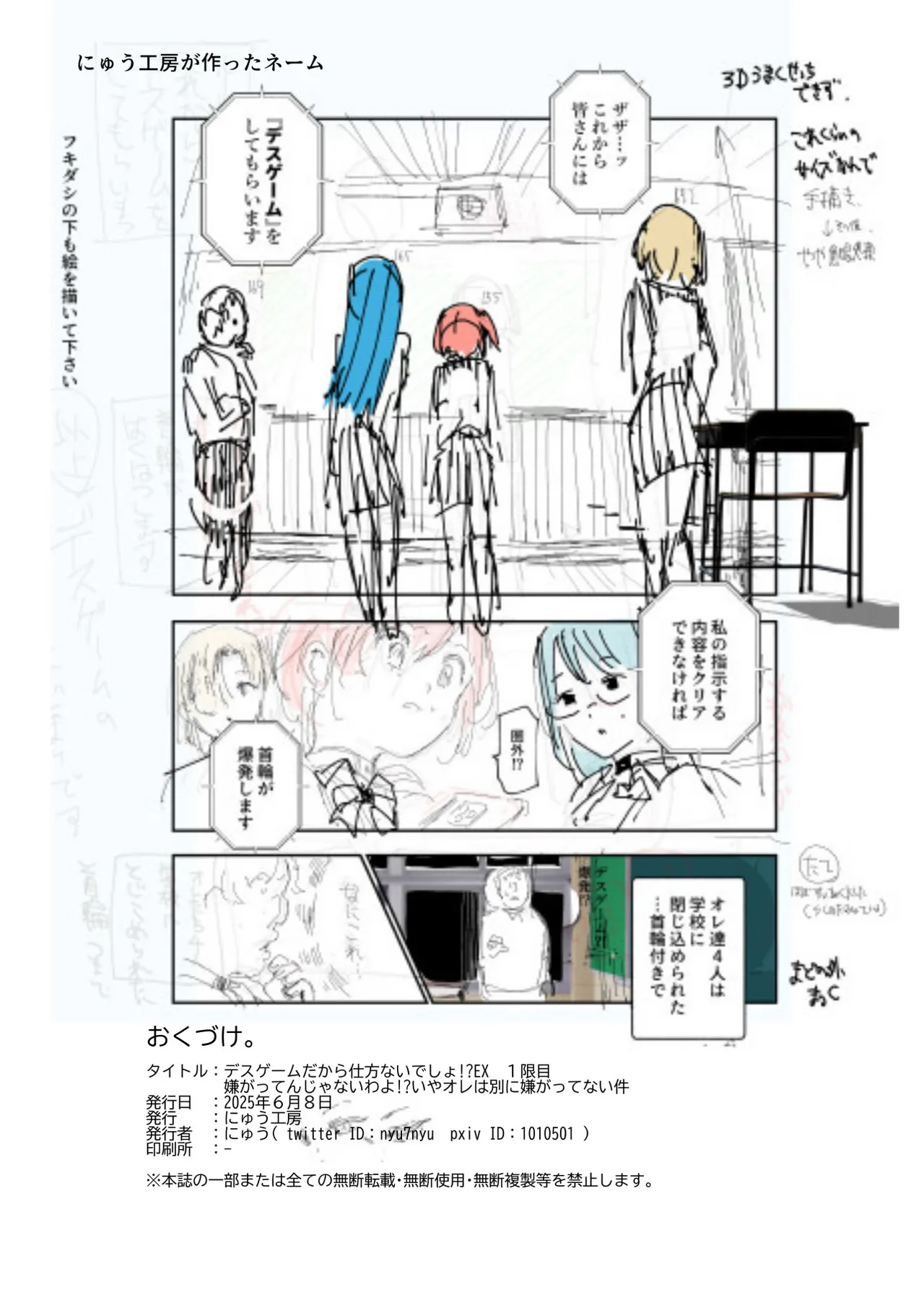 デスゲームだから仕方ないでしょ!?EX1限目 嫌がってんじゃないわよ!?いやオレは別に嫌がってない件 page 31 - glasses schoolgirl uniform hentai manga - read online free