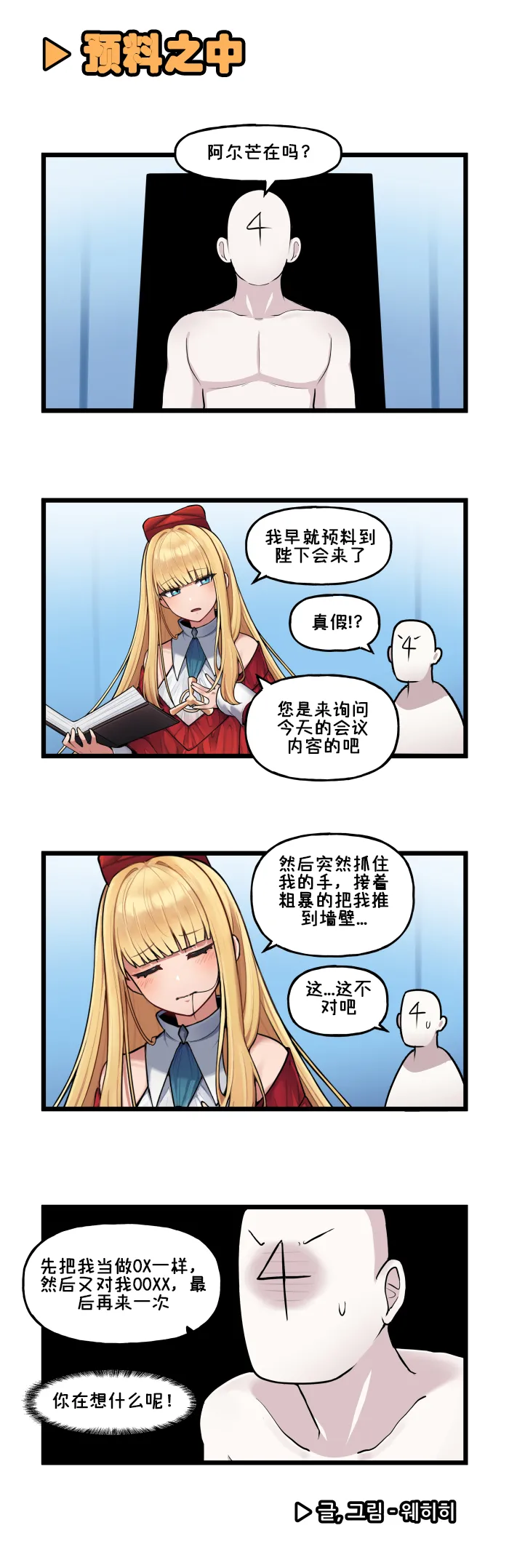 LastOrigin 最后的起源 LO官方漫画个人汉化合集（04.18 - 06.09更新） - Page 17