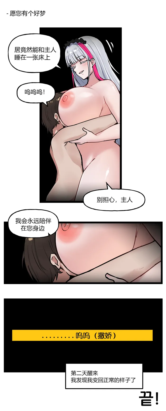 LastOrigin 最后的起源 LO官方漫画个人汉化合集（04.18 - 06.09更新） - Page 30