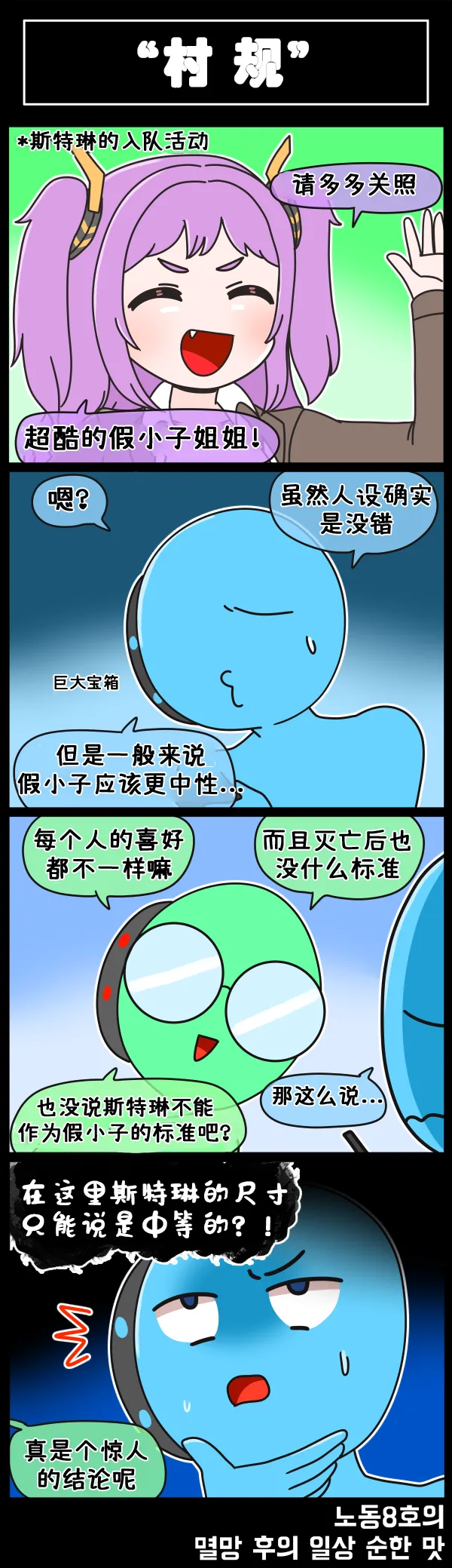LastOrigin 最后的起源 LO官方漫画个人汉化合集（04.18 - 06.09更新） - Page 43