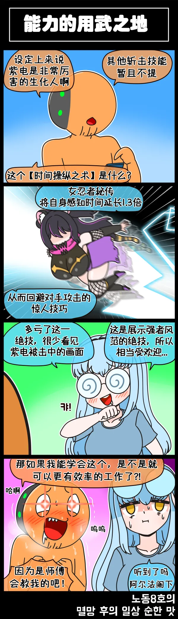 LastOrigin 最后的起源 LO官方漫画个人汉化合集（04.18 - 06.09更新） - Page 49