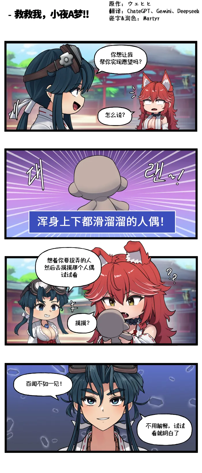 LastOrigin 最后的起源 LO官方漫画个人汉化合集（04.18 - 06.09更新） page 57 last origin parody - big breasts full color hentai manga - read online free