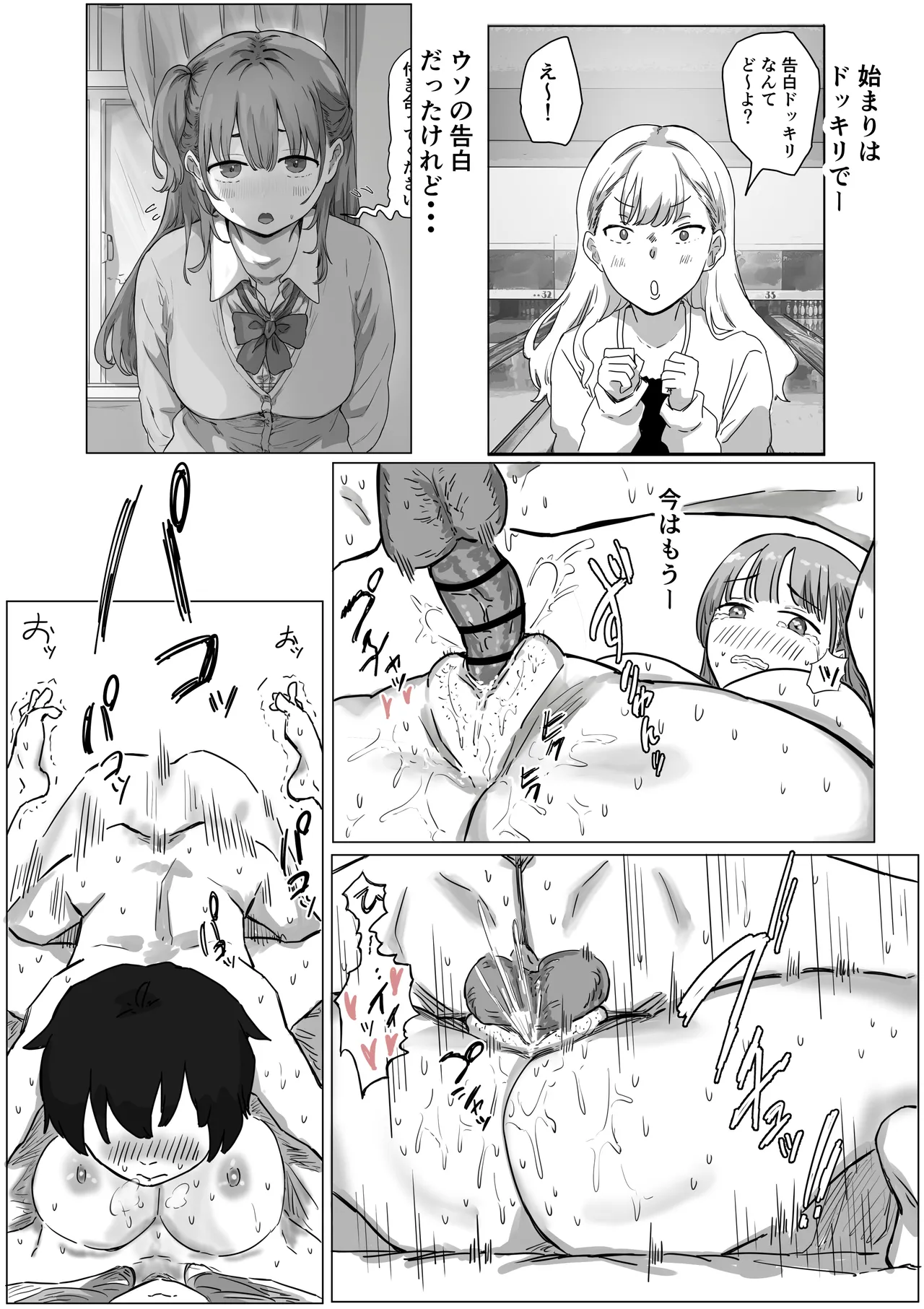 Batsu Kano page 106 original parody - sole female sole male hentai manga - read online free