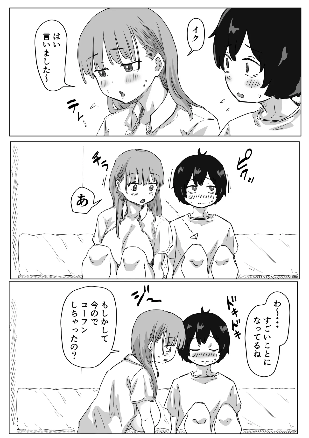 Batsu Kano page 125 original parody - sole female sole male hentai manga - read online free