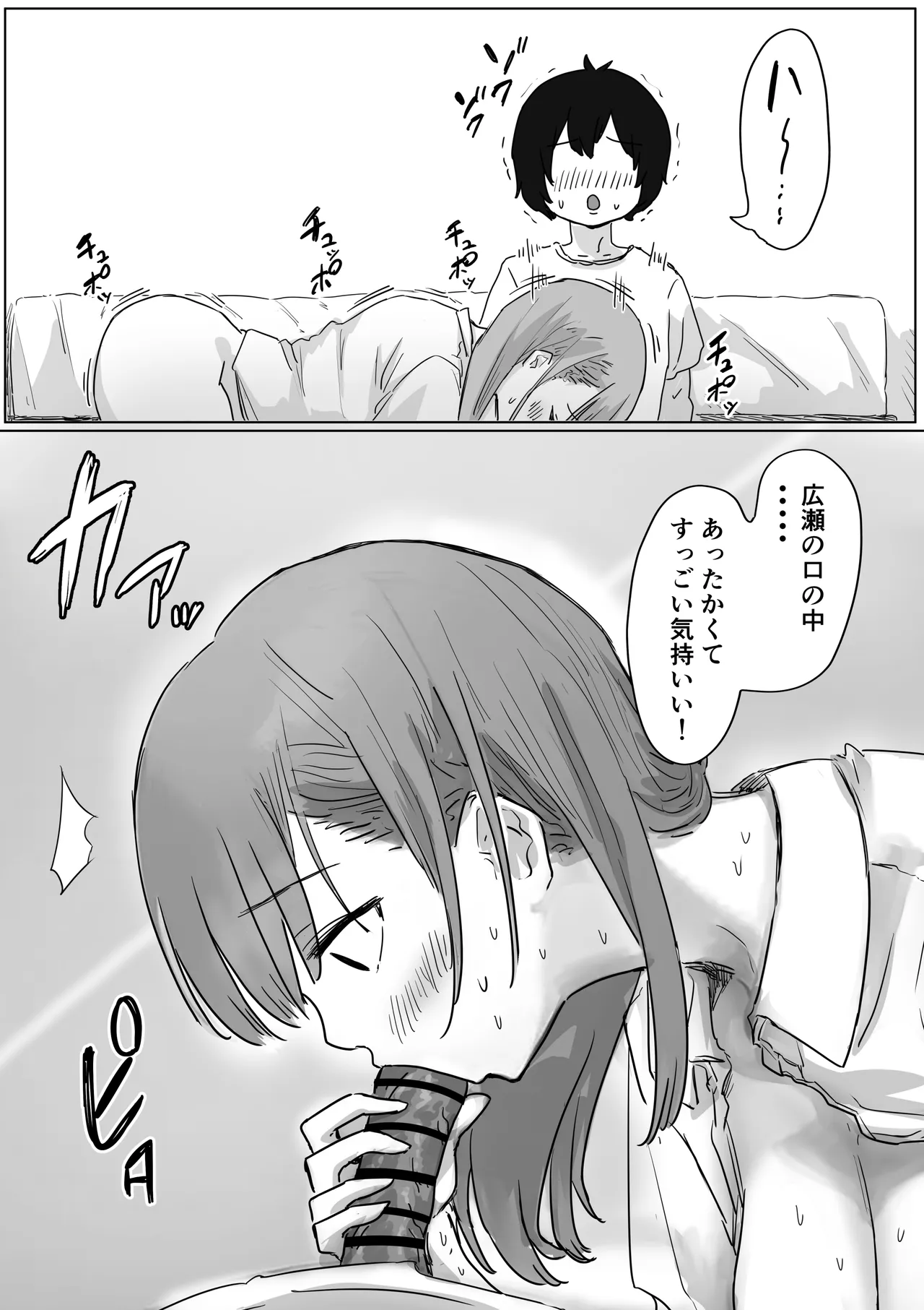 Batsu Kano page 128 original parody - sole female sole male hentai manga - read online free