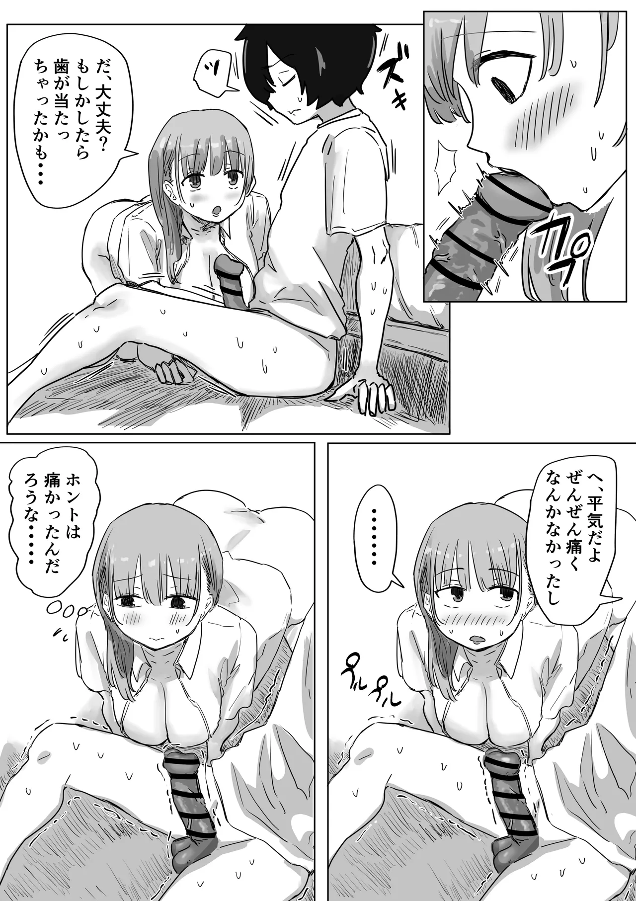 Batsu Kano page 129 original parody - sweating kissing hentai manga - read online free